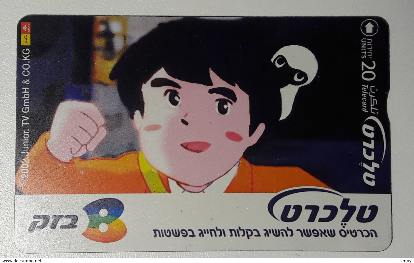 Israel 2002 Children Monkey Cartoon Magnet Phone Card 20 Units - Israel