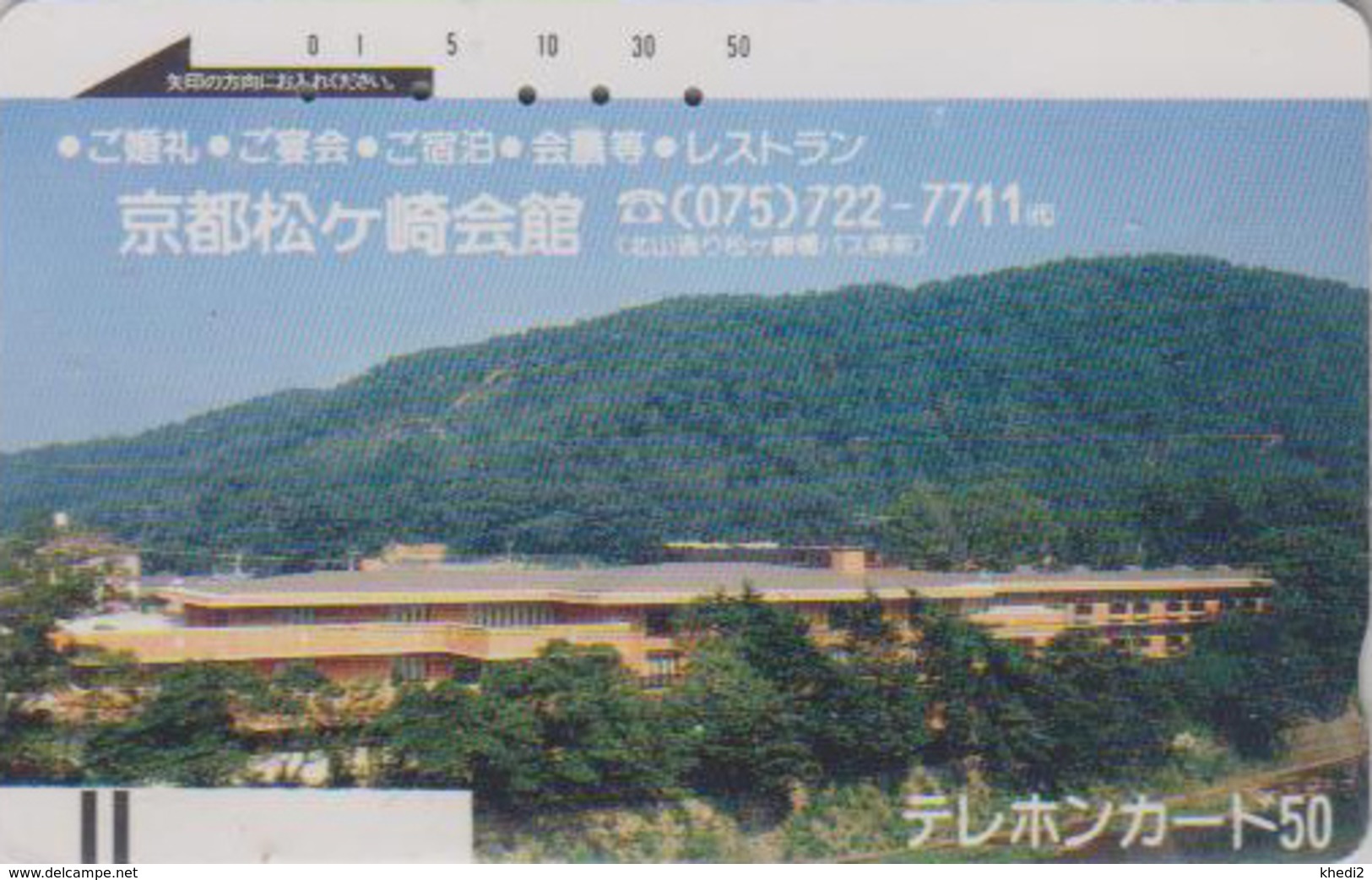 Télécarte Ancienne Japon UNDER 1000 / 110-430 - Mountain Landscape Japan Front Bar Phonecard / A - Balken TK - Japan