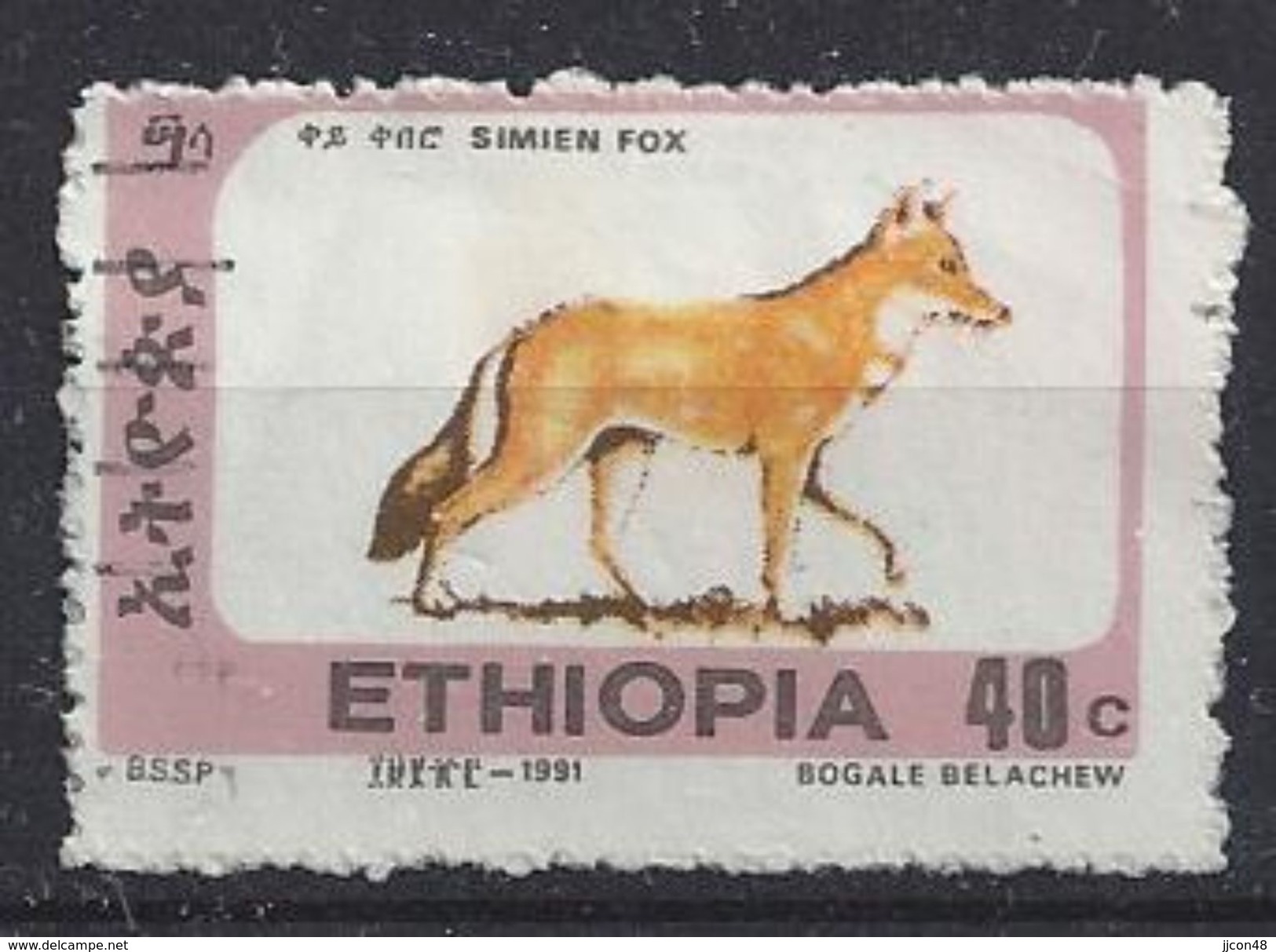 Ethiopia 1994  Simien Fox  40c (o) "Dated 1991" Rouletted - Ethiopia