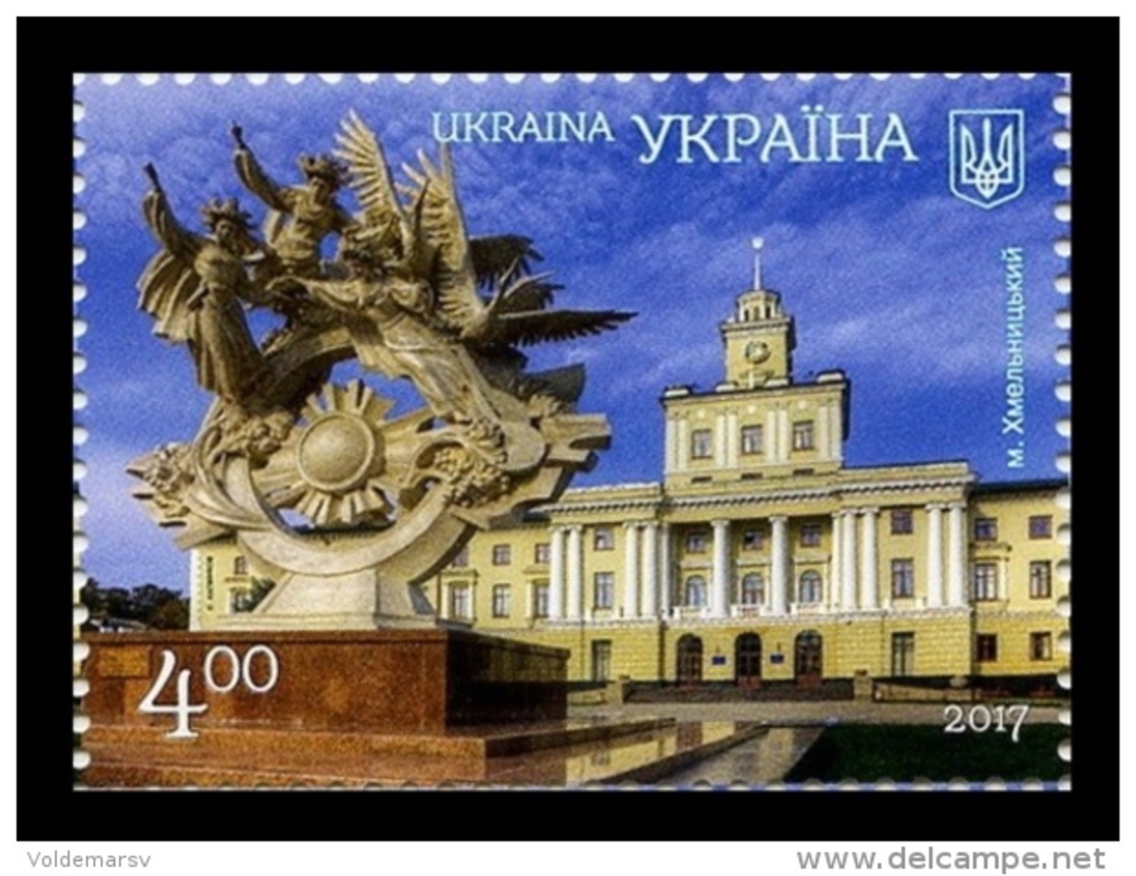 Ukraine 2017 Mih. 1639 Khmelnytskyi City. Monument Faith. Hope. Love MNH ** - Ukraine