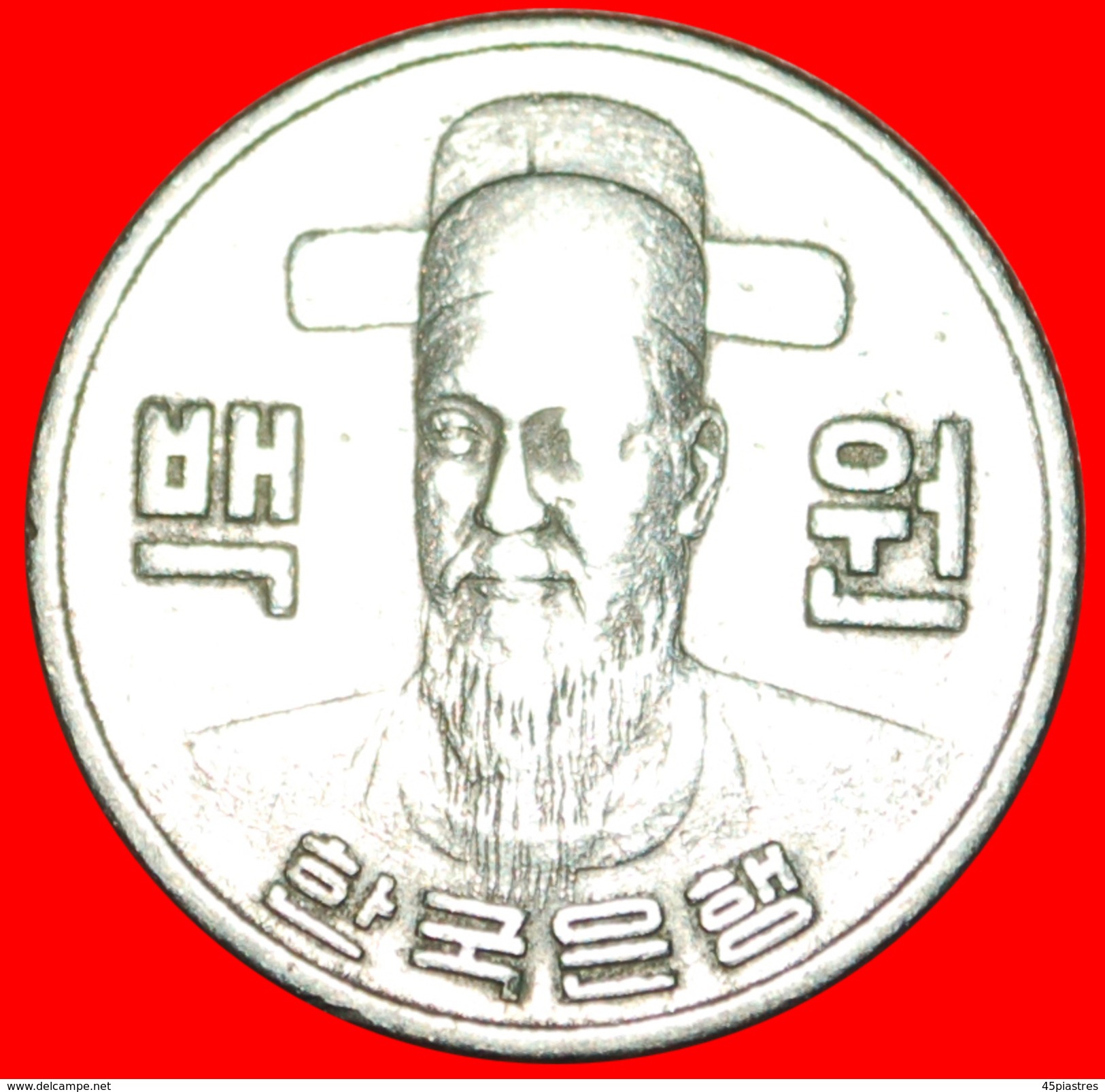 √ ADMIRAL: SOUTH KOREA ★ 100 WON 1975! LOW START ★ NO RESERVE! - Korea, South