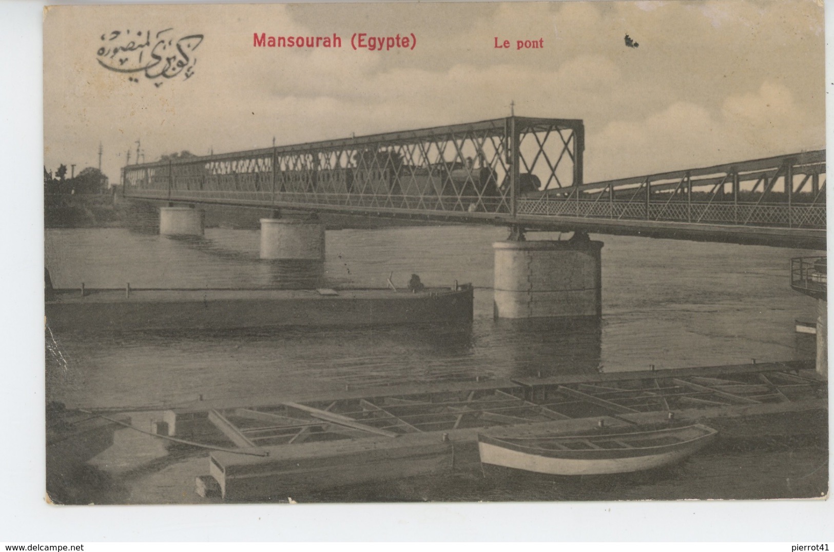 AFRIQUE - EGYPTE - MANSOURAH - Le Pont - Al-Mansura