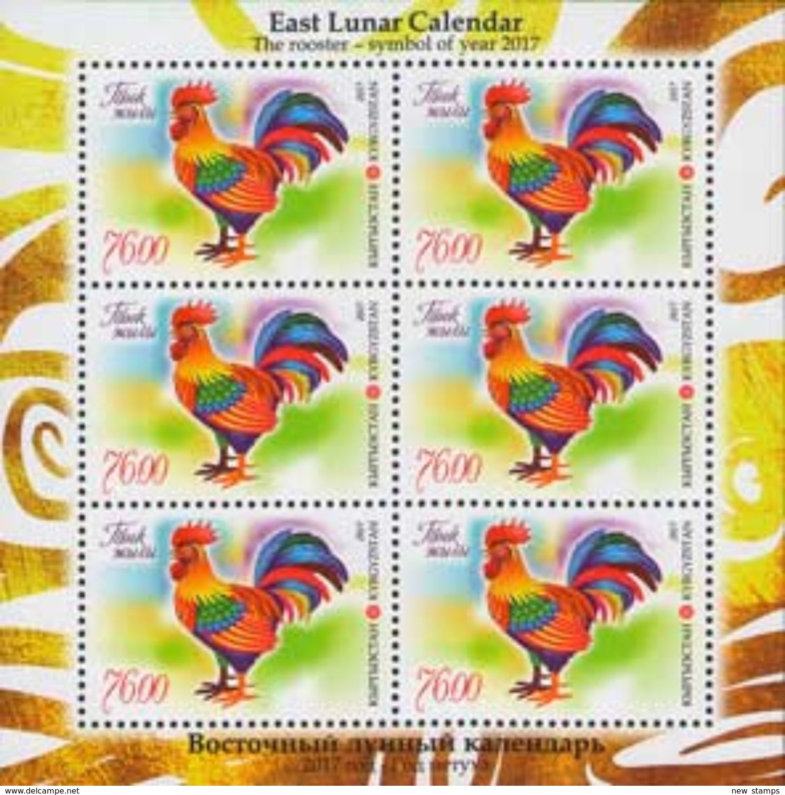 Kyrgyzstan 2017 The Year Of The Rooster Minisheet MNH - Chines. Neujahr