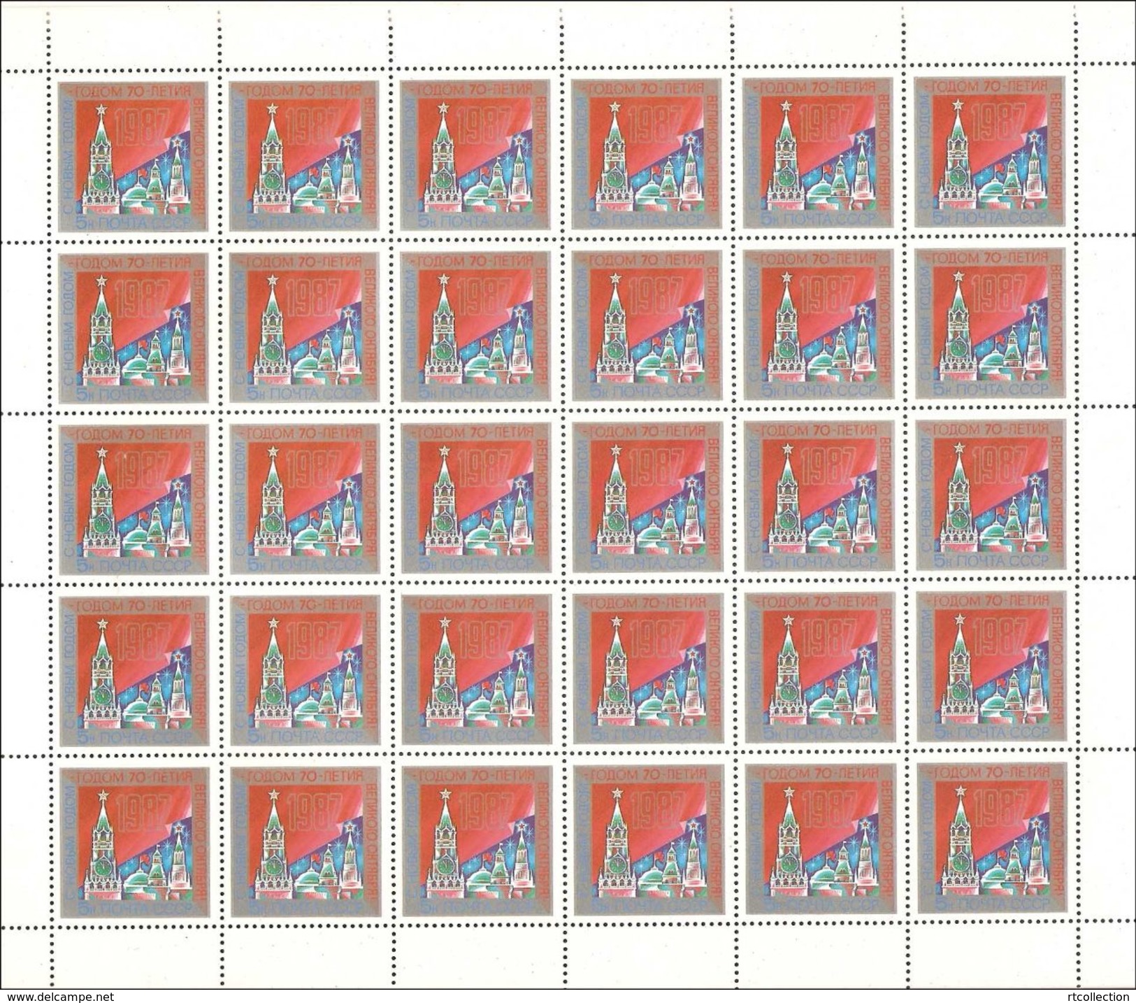 USSR Russia 1986 Sheet Happy New Year 1987 Celebrations Kremlin Architecture Places Holiday Stamps MNH Mi 5664 SG 5712 - New Year