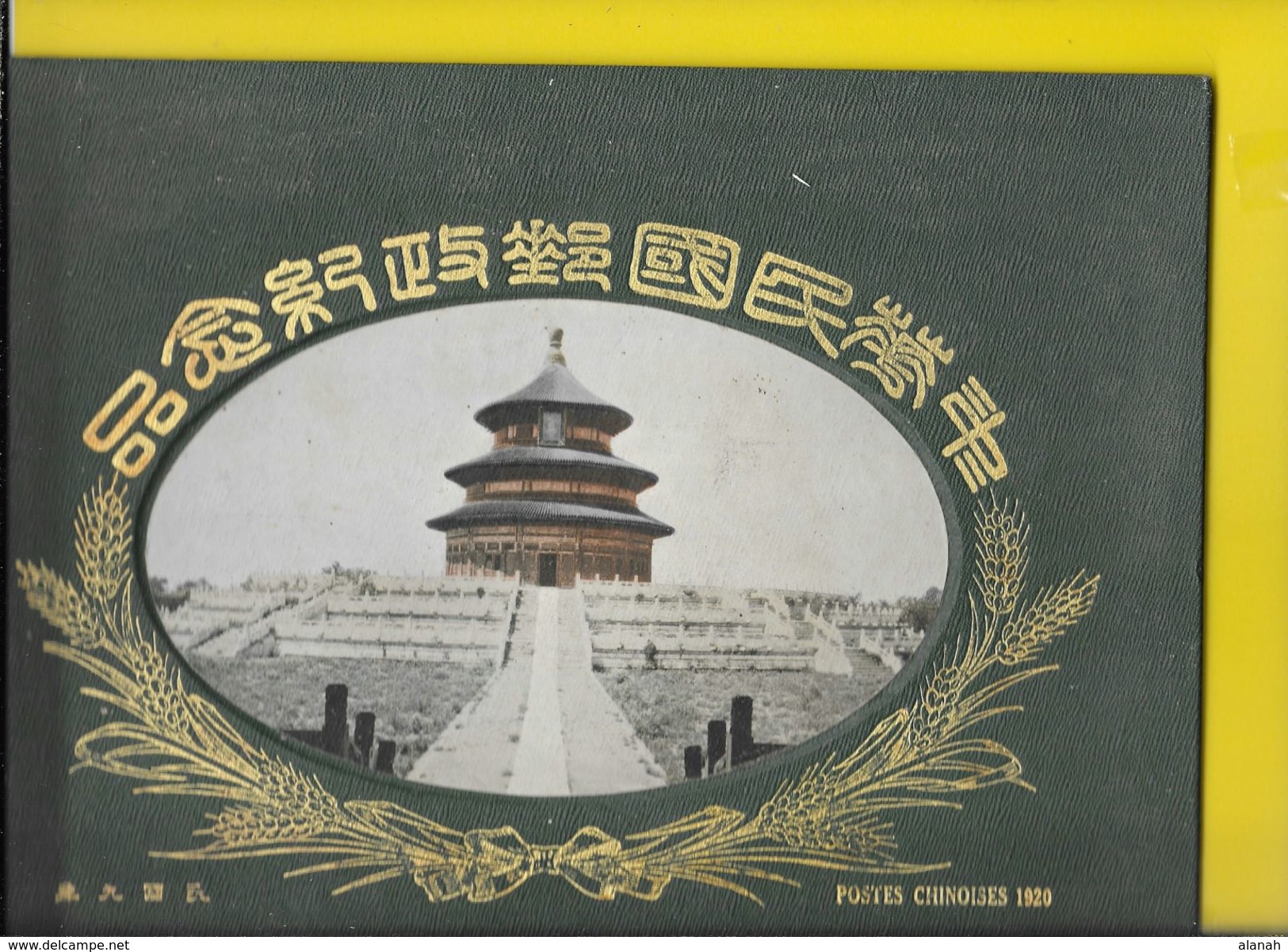 POSTES CHINOISES  26 Photo-Gravures Originales (no Copy) CHINESE POST Chine China 1920 - Albums & Collections