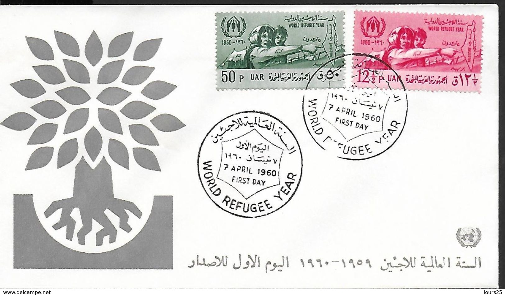 ! -  UAR - FDC - 1960 - World Refugee Year - 2 TIMBRES - 12,5 P Et 50 P - Arabie Saoudite