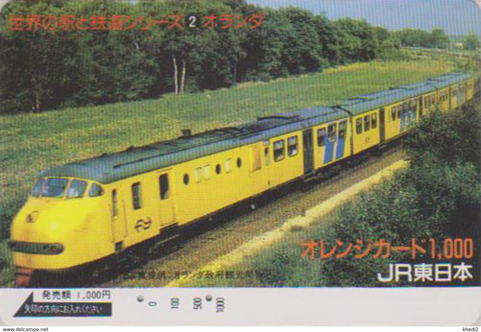 RARE Carte Orange Ancienne 1987 Japon - Série N° 2 - TRAIN Pays-Bas * HOLLAND Rel * -  ZUG - Japan JR Card - TREIN  3230 - Eisenbahnen