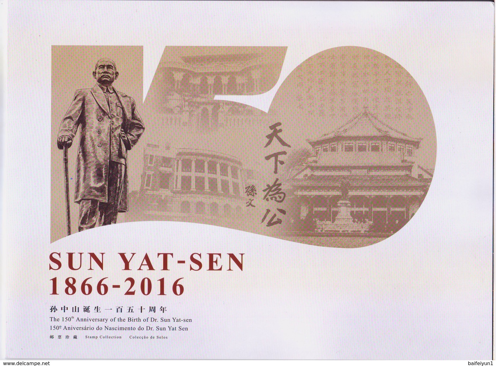 China  2016-32 The 150th Anniversary Of The Birth Of Dr. SUN Yat-sen  Special Sheet Folder - Ungebraucht