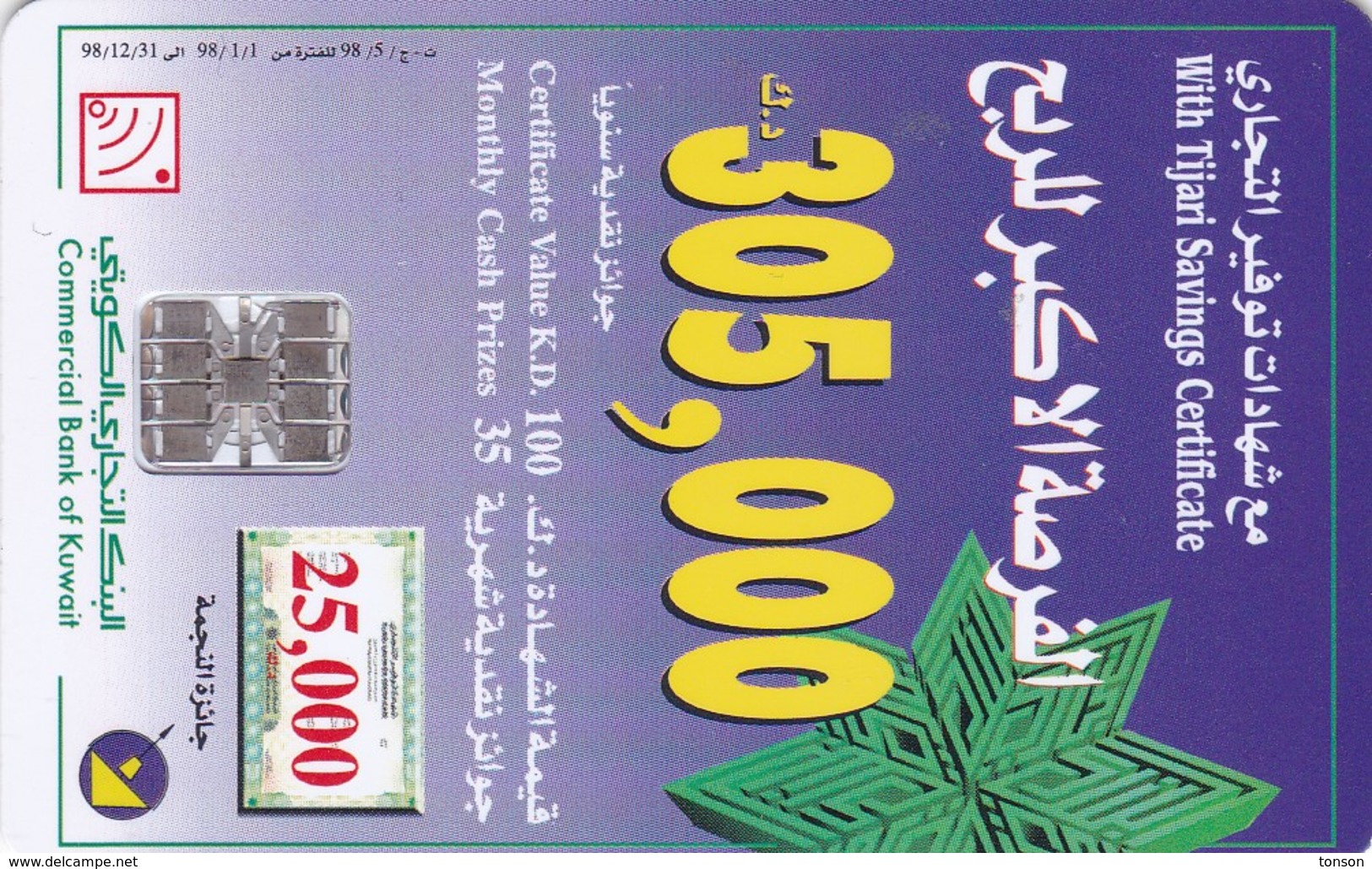 Kuwait, KW-KPT-0010,  Commercial Bank Of Kuwait, 2 Scans. - Kuwait