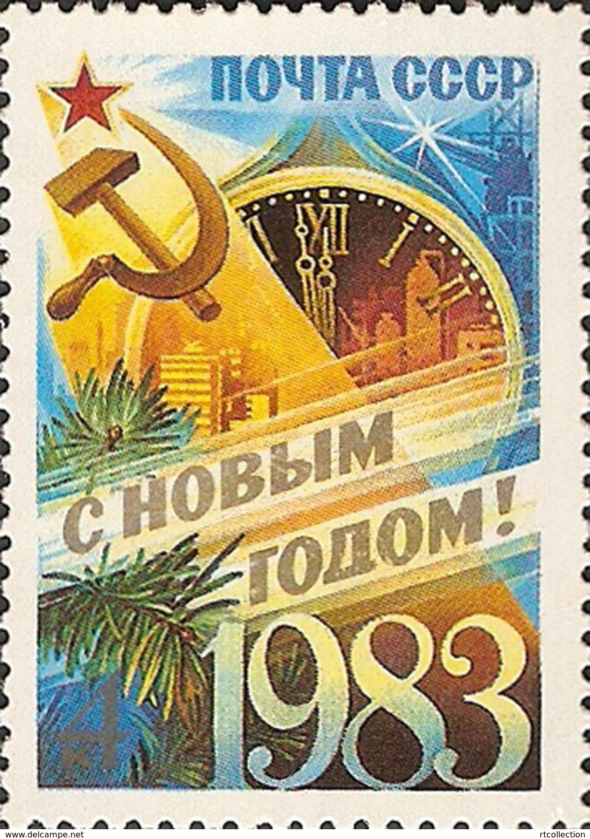 USSR Russia 1982 Happy New Year 1983 Seasonal Celebrations Clocks Holiday Coat Of Arms Tree Star Stamp MNH Michel 5235 - Clocks