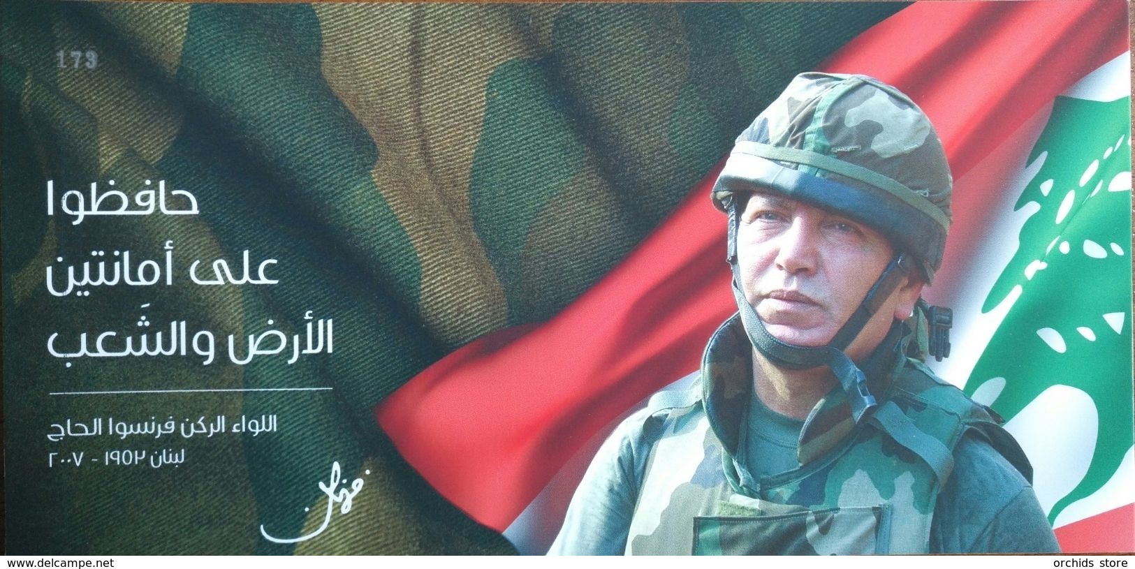 Lebanon 2017 Ltd Ed Special Folder Card FDC, Army Day, General Francois Al-Hajj - Lebanon
