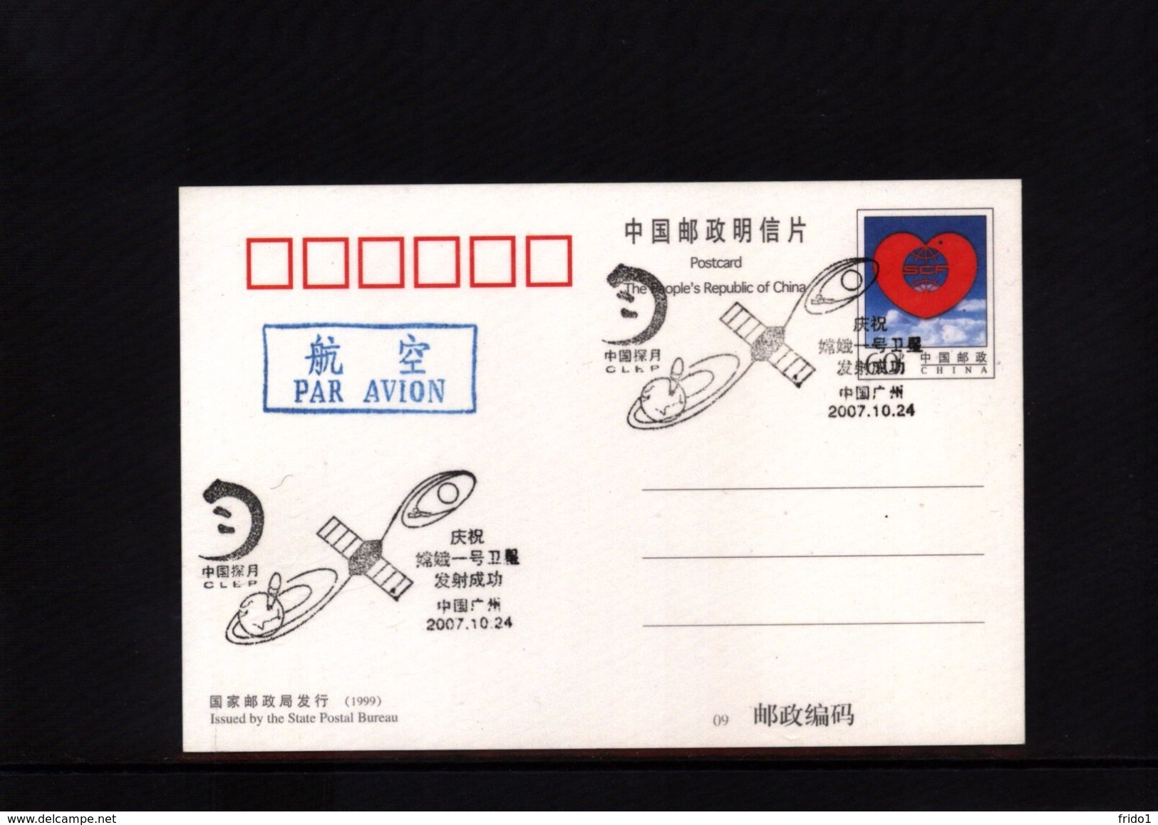 China 2007 Space / Raumfahrt Interesting Postcard - Asie