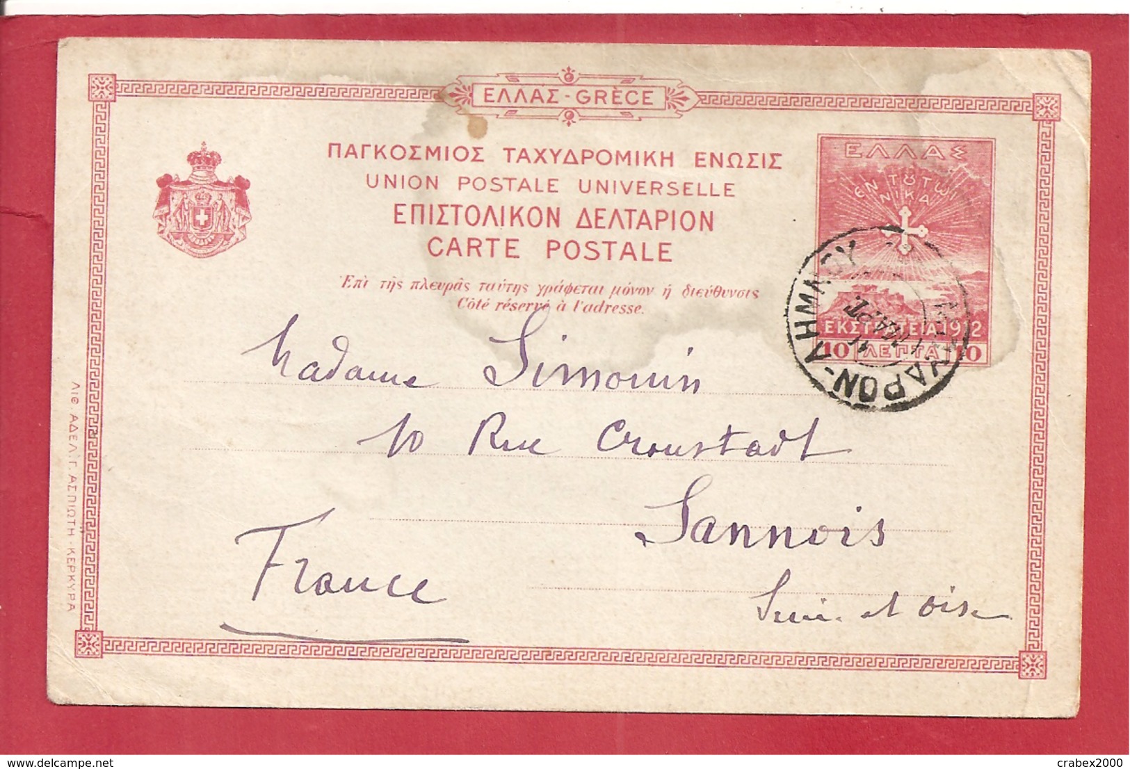 Y&T N°XXX AHMACY  Vers    FRANCE  1912   2 SCANS - Enteros Postales