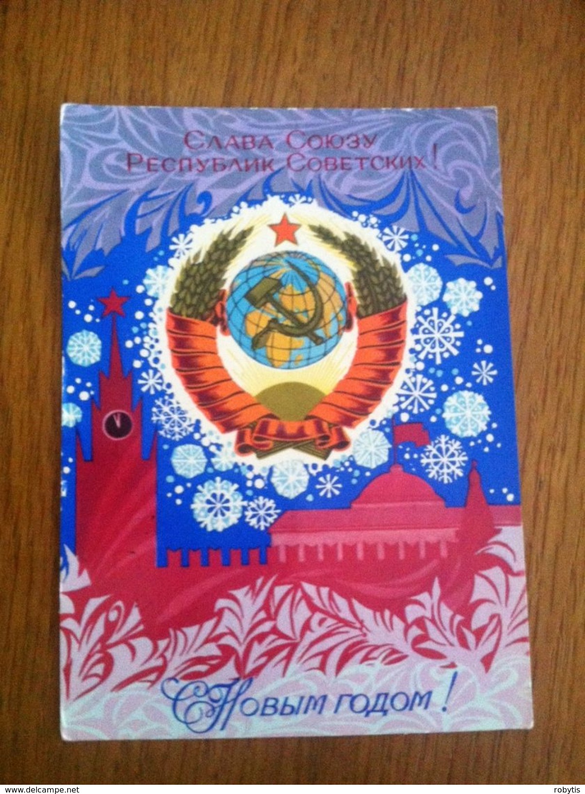 Postcard From  Russia USSR 1972 New Year Used In Lithuania Coat Of Arms - Año Nuevo