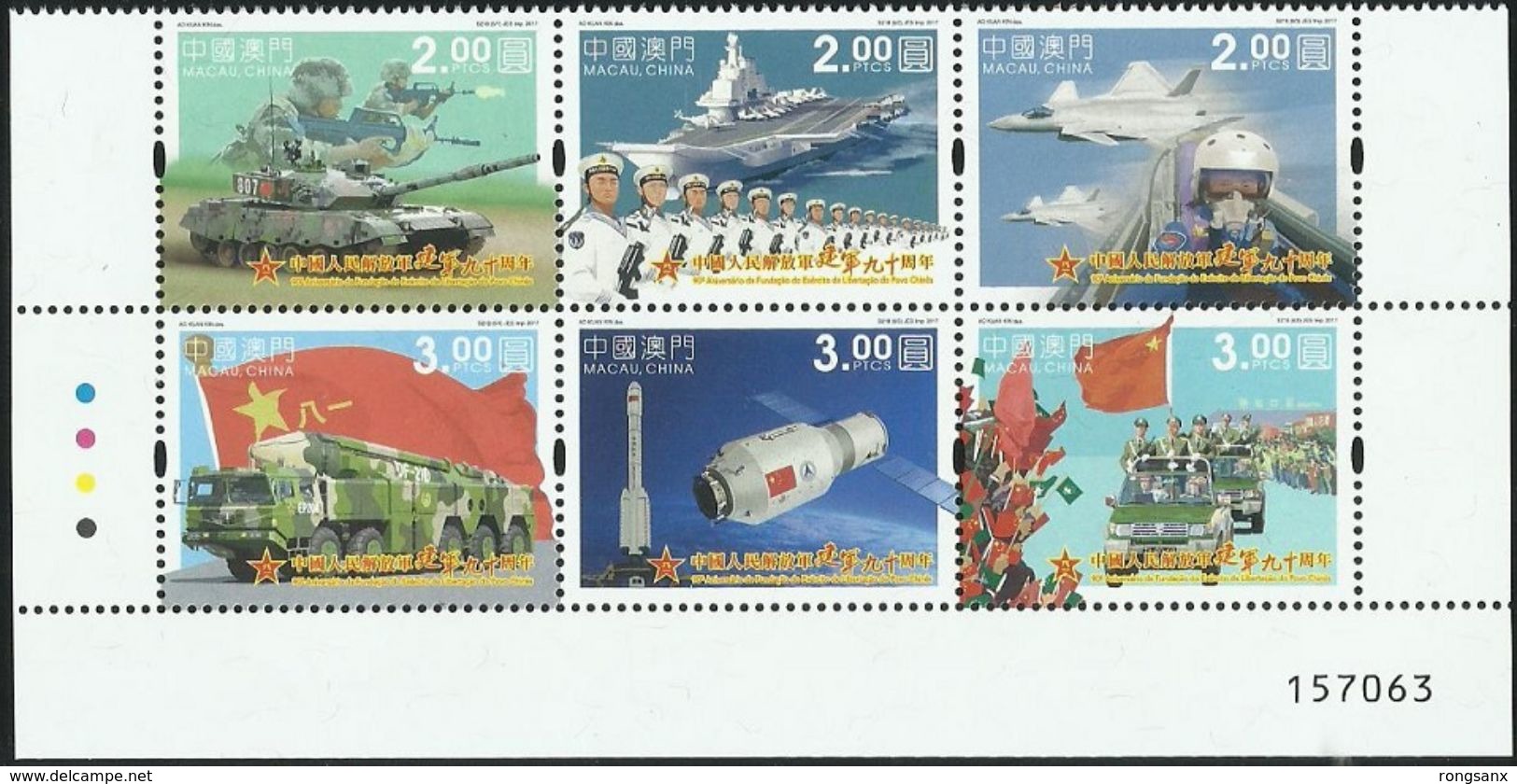 2017 MACAO/MACAU 90 ANNI OF PLA ARMY STAMP+MS - Ongebruikt