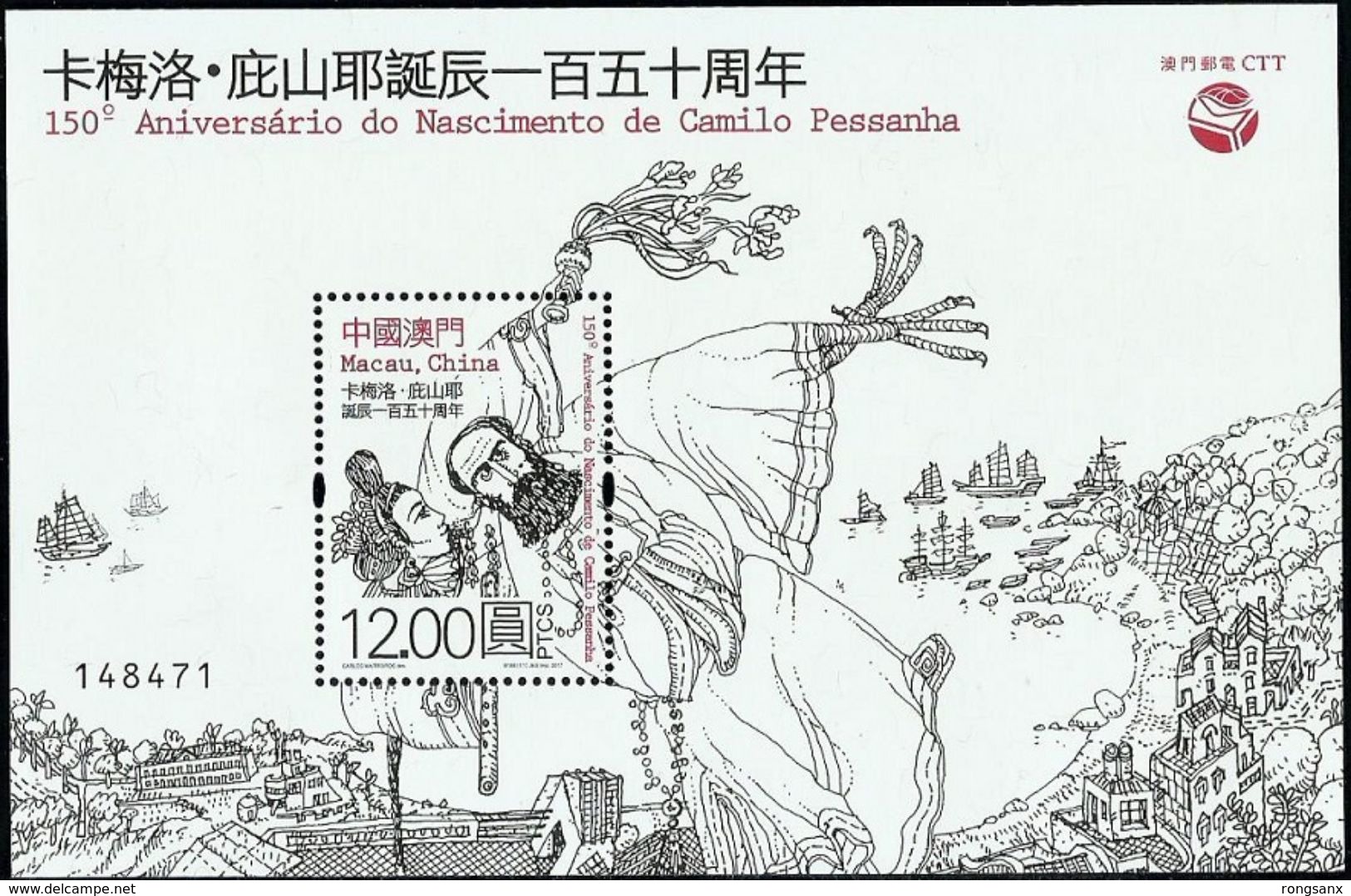 2017 MACAO/MACAU 100 ANNI OF Carmelo Camilo Pessanha STAMP+MS - Ungebraucht