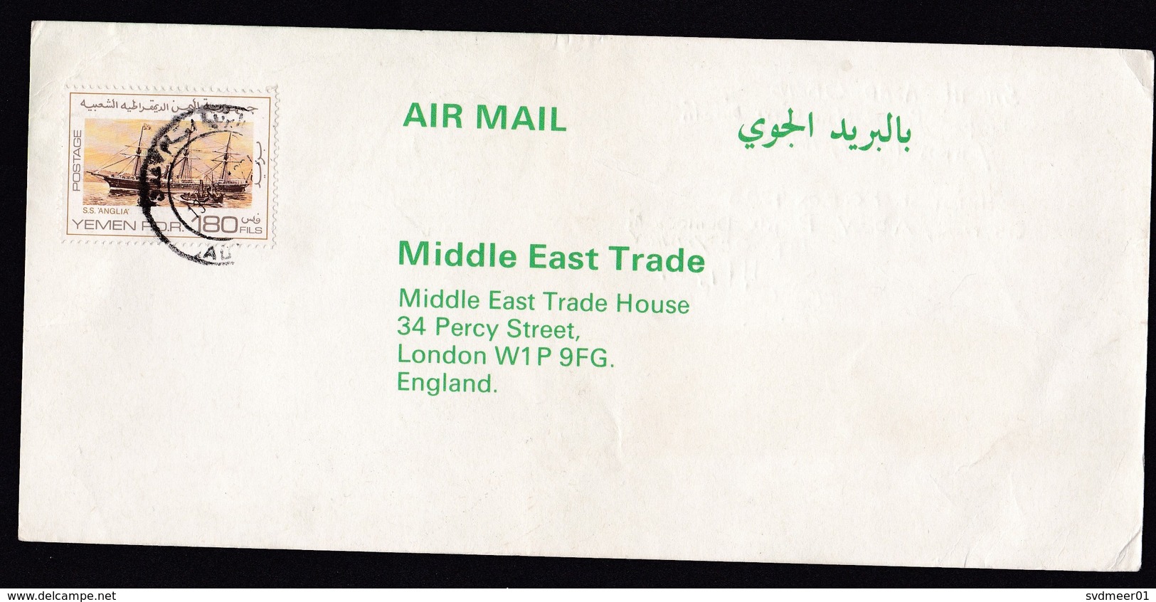 Yemen: Airmail Postcard To UK, 1984, 1 Stamp, Sailing Ship SS Anglia, Rare Real Use (minor Creases) - Yemen