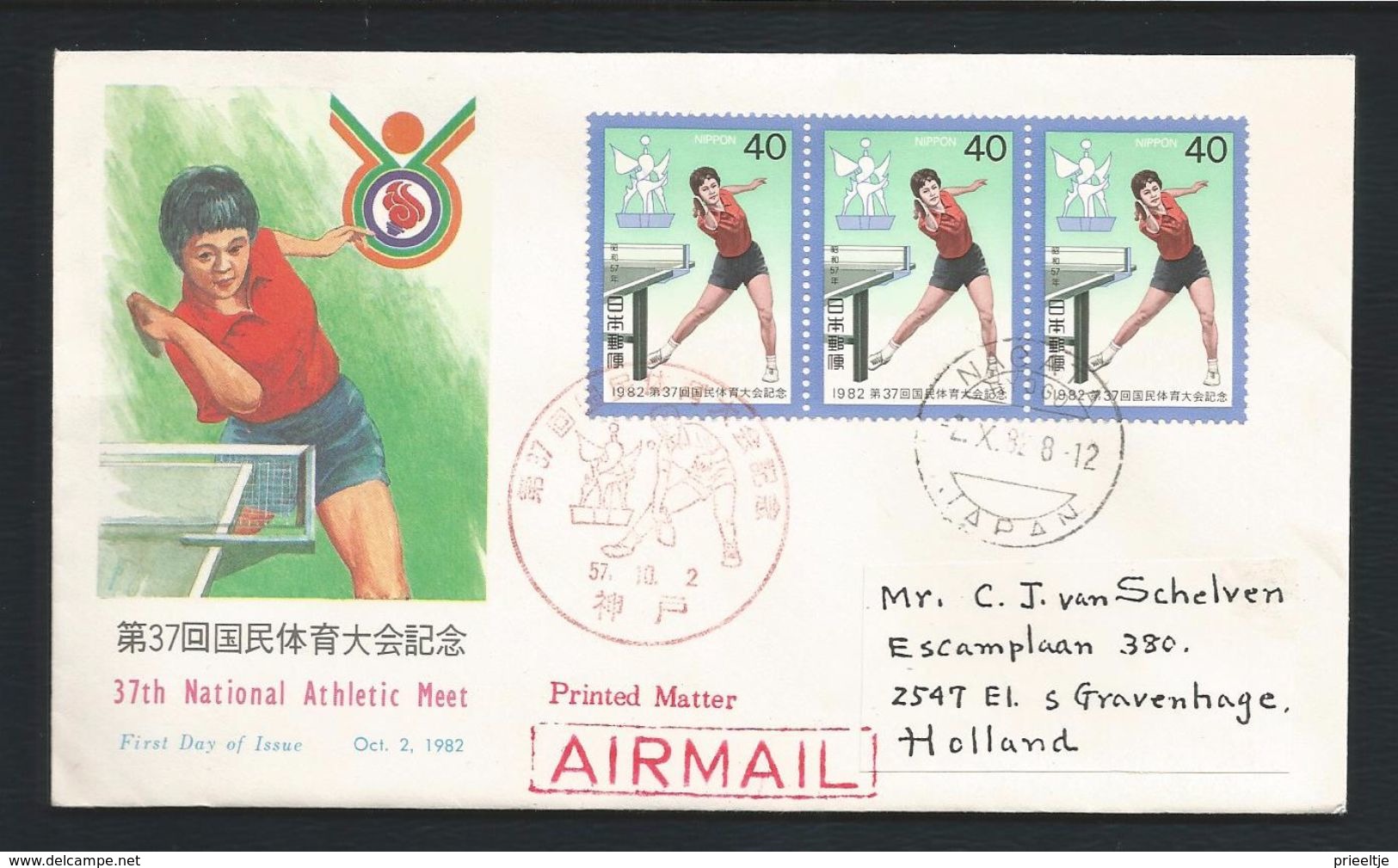 Japan 1982 Table Tennis FDC  Y.T. 1426 ** - FDC