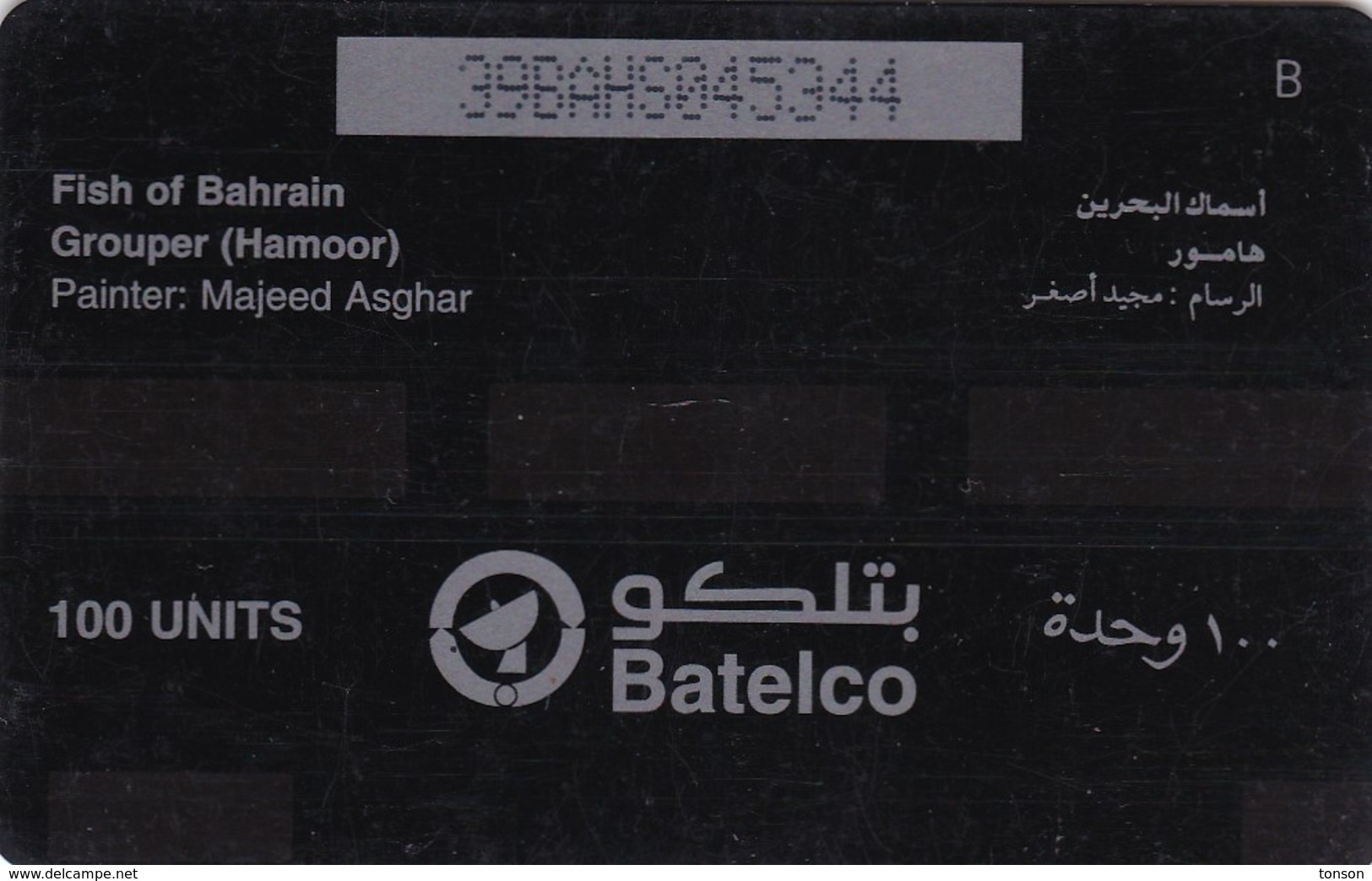 Bahrain, 39BAHS (Ø), Grouper, Fish, 2 Scans - Bahreïn