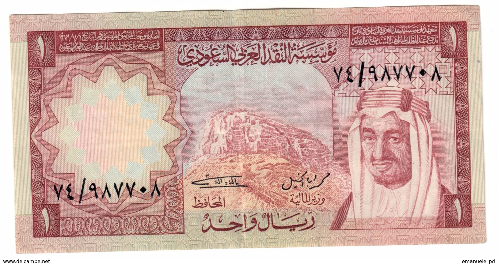 Saudi Arabia 1 Riyal 1977 - Arabia Saudita