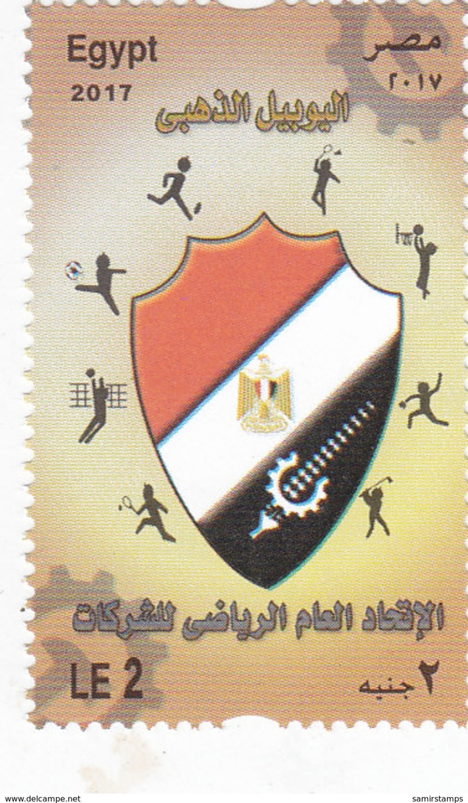 Egypt New Issue 2017,Sport Compnay Union 1v.complete Set MNH - Skrill Pay. Only - Unused Stamps
