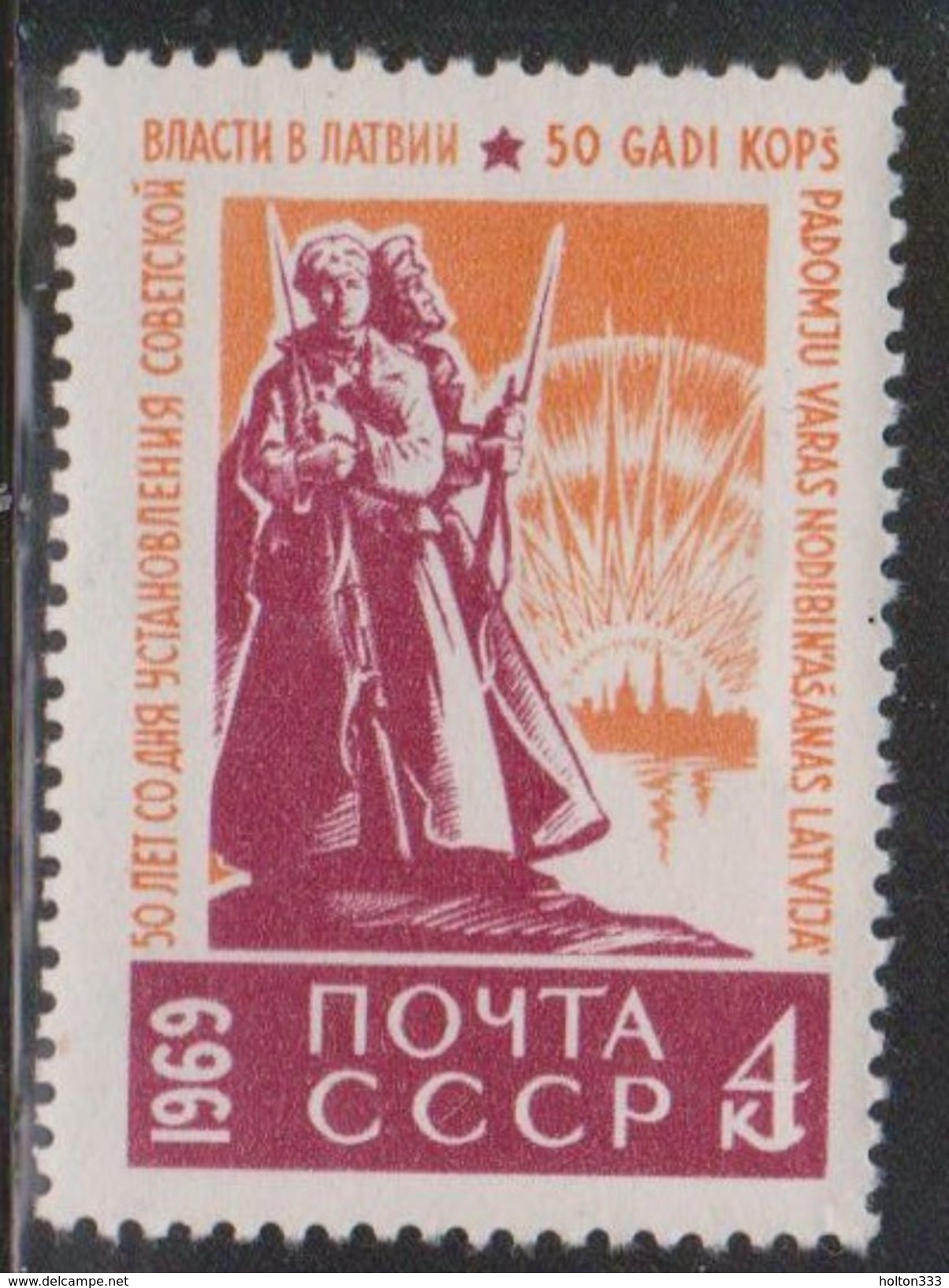 RUSSIA Scott # 3567 Mint Hinged - Latvian Soviet Republic - Exprespost