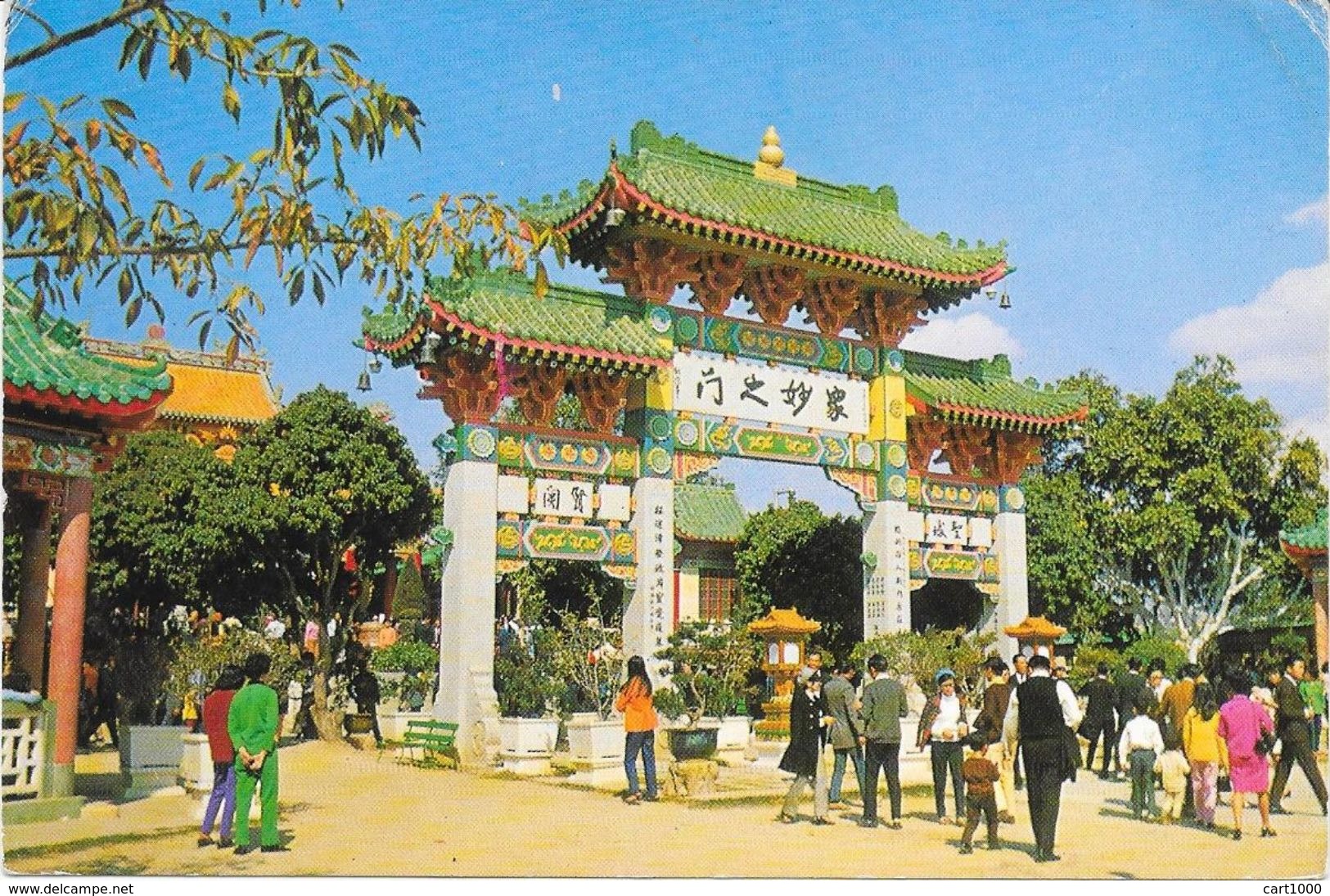 HONG KONG CHING CHUNG KOON A BUDDIST TEMPLE CASTLE PEAK 1971 - Cina (Hong Kong)