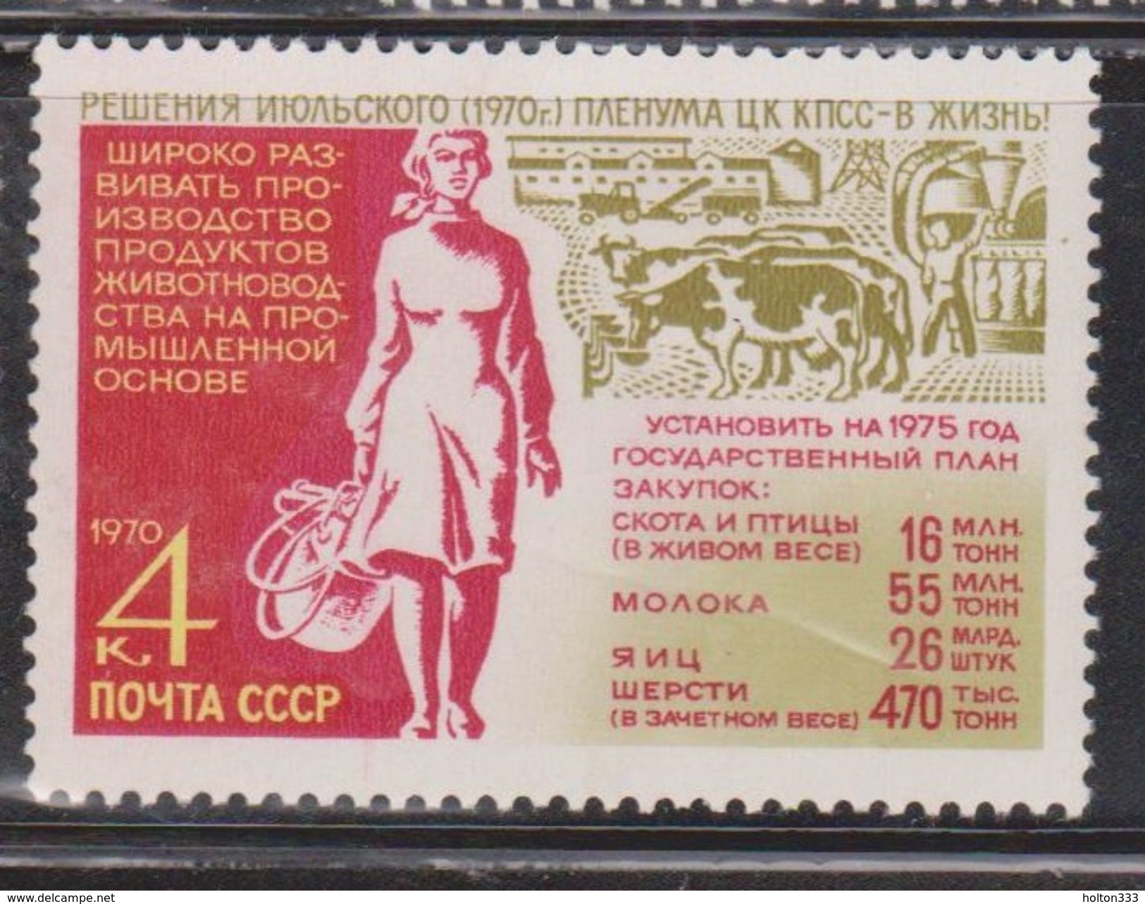 RUSSIA Scott # 3774 Mint Hinged - Farm Woman & Cattle Farm - Correo Urgente
