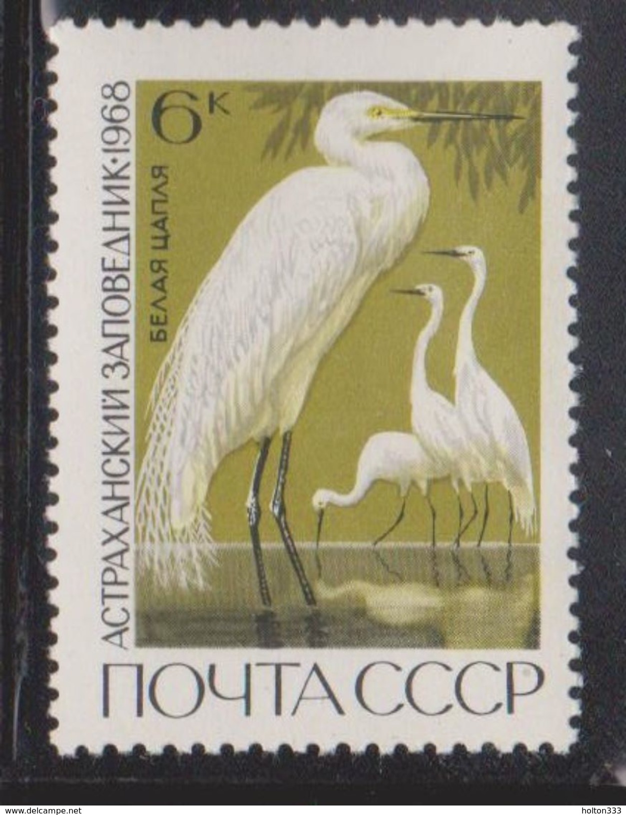 RUSSIA Scott # 3519 Mint Hinged - Bird Stamp Great White Egret - Posta Espresso