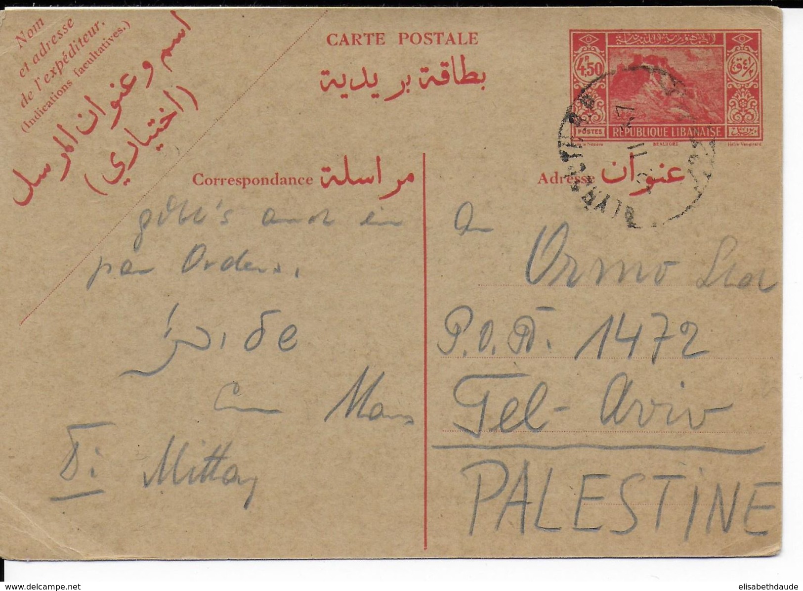 1937 - LIBAN - RARE CARTE ENTIER POSTAL De BEYROUTH => TEL AVIV (PALESTINE) - Lebanon
