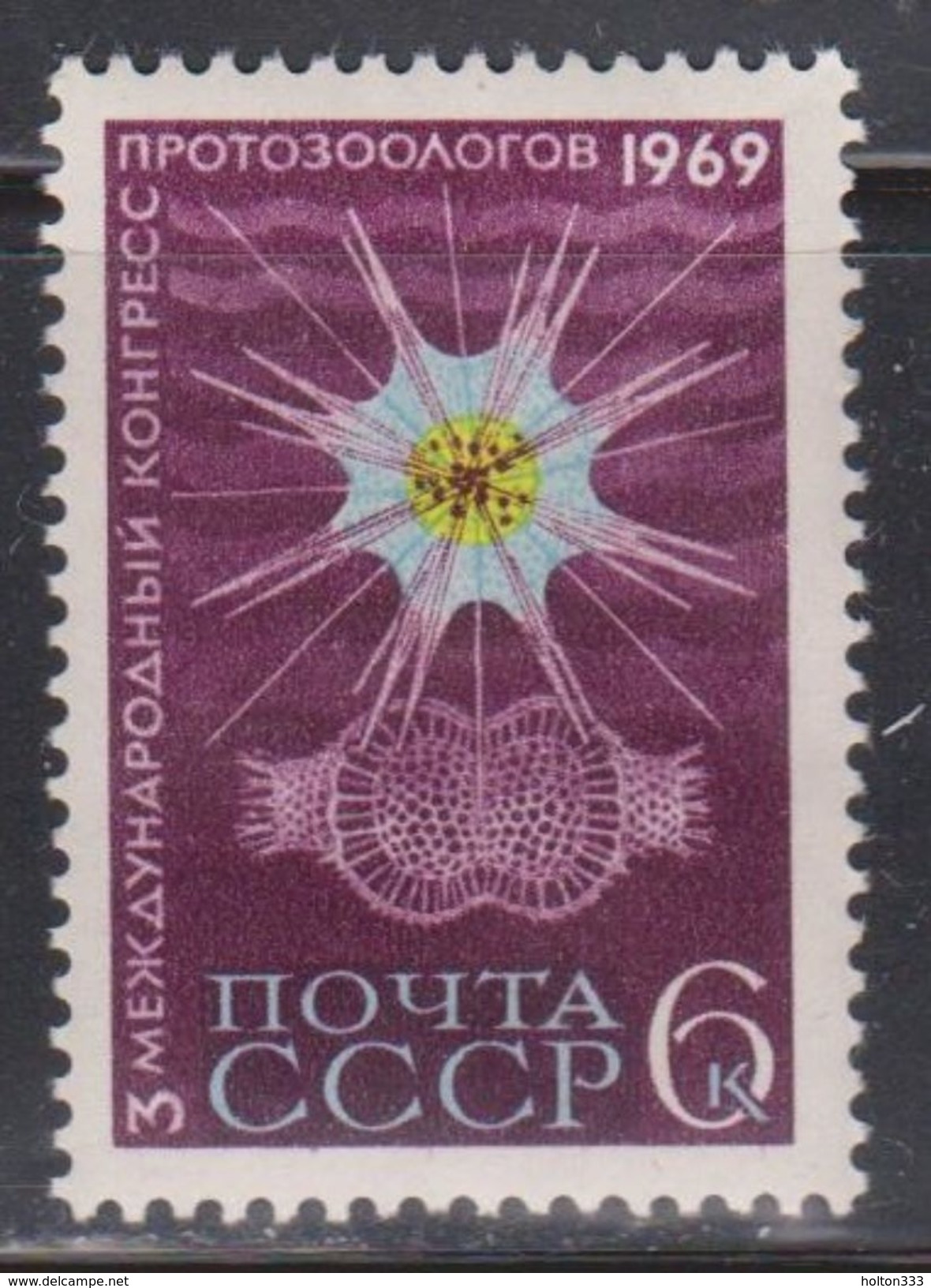 RUSSIA Scott # 3605 Mint Hinged - Protozoologists Conference - Correo Urgente