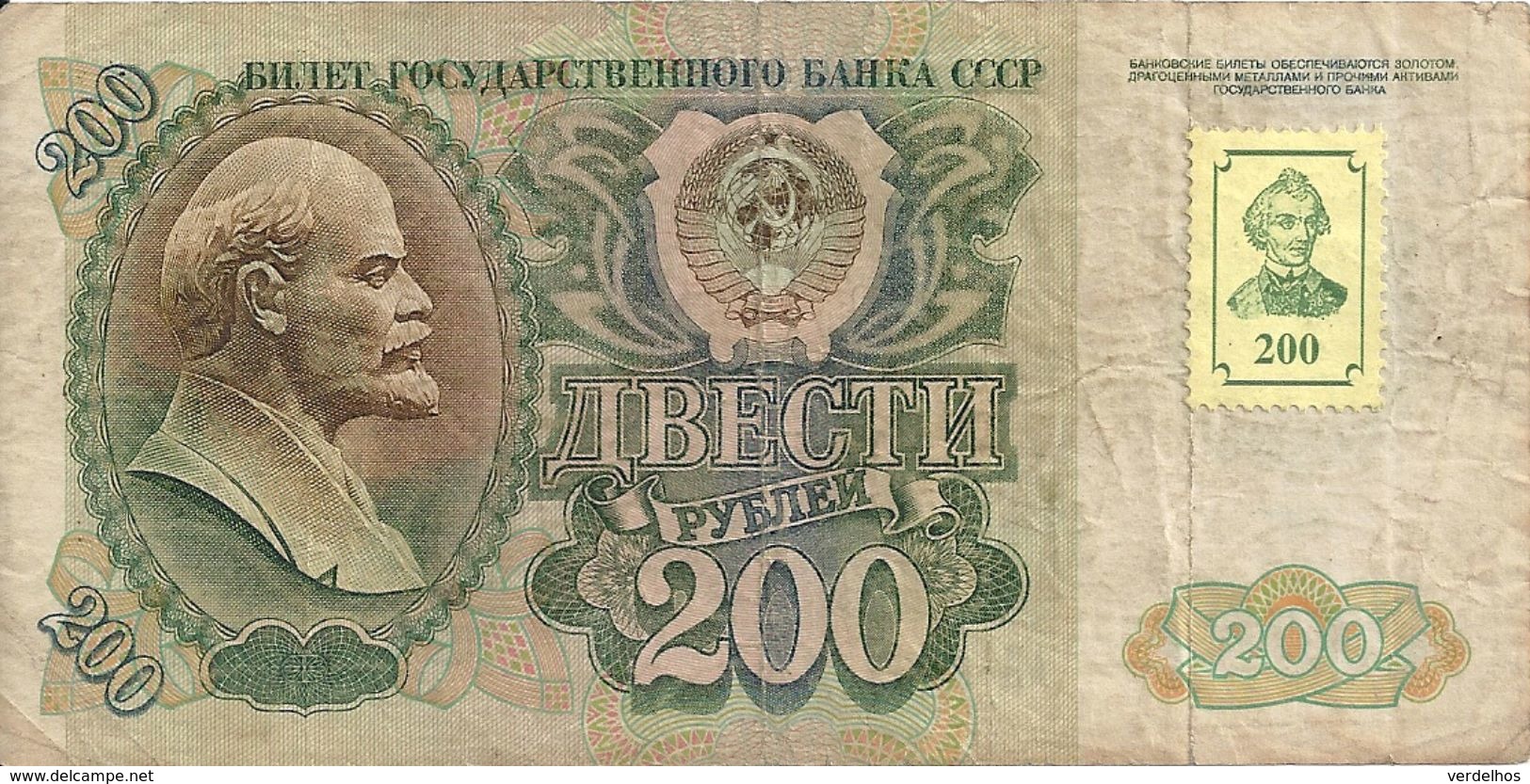 TRANSNISTRIE 200 RUBLEI 1992 VG+ P 9 - Moldova