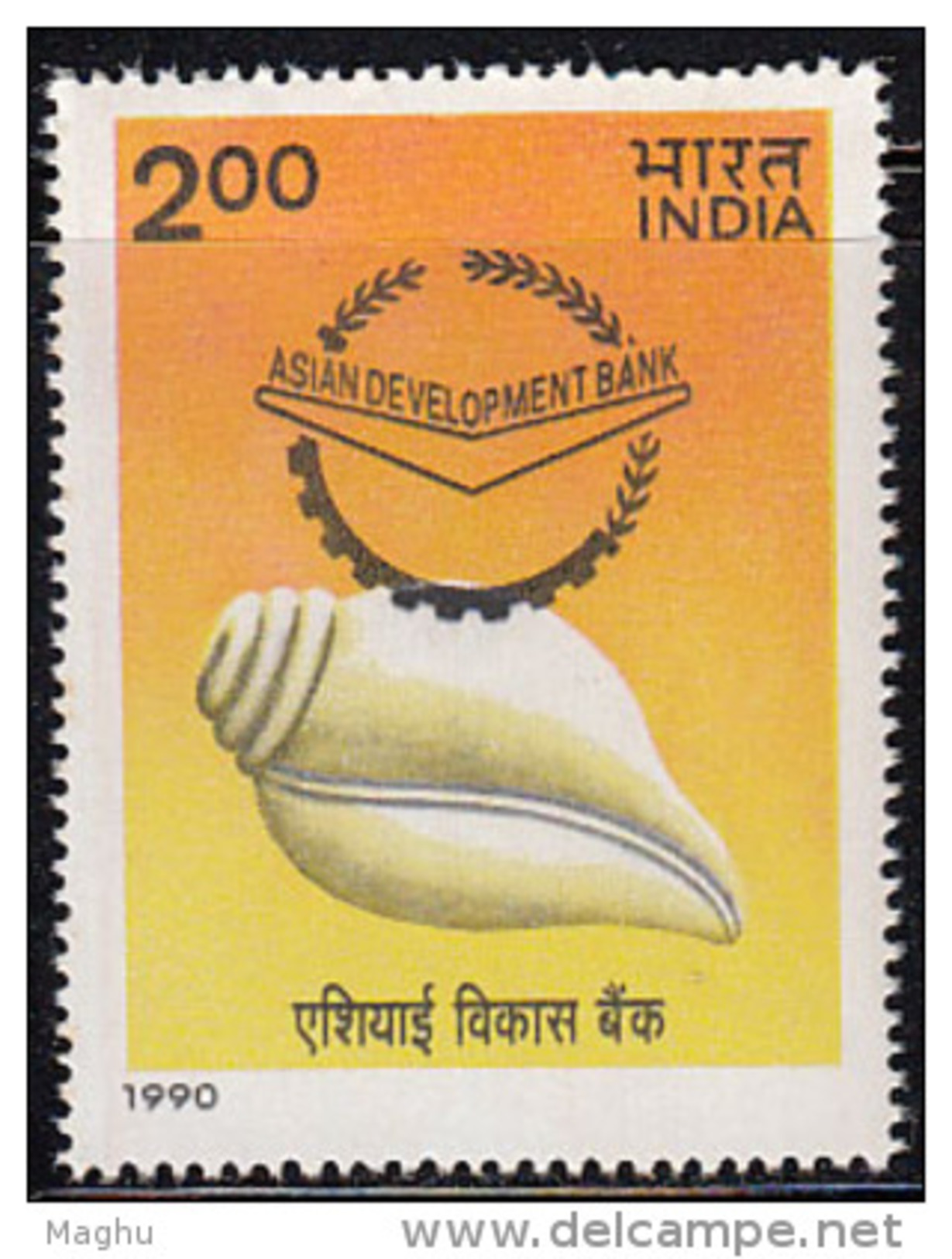 India MNH 1990, Meeting Of Asian Development Bank, Coneshell, Shell, Logo, - Ungebraucht