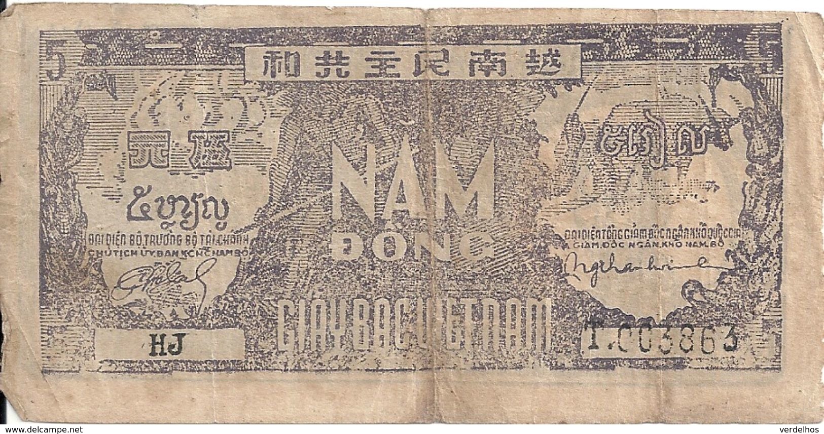 VIET NAM  5 DONG ND1948 VG+ P 17 - Vietnam