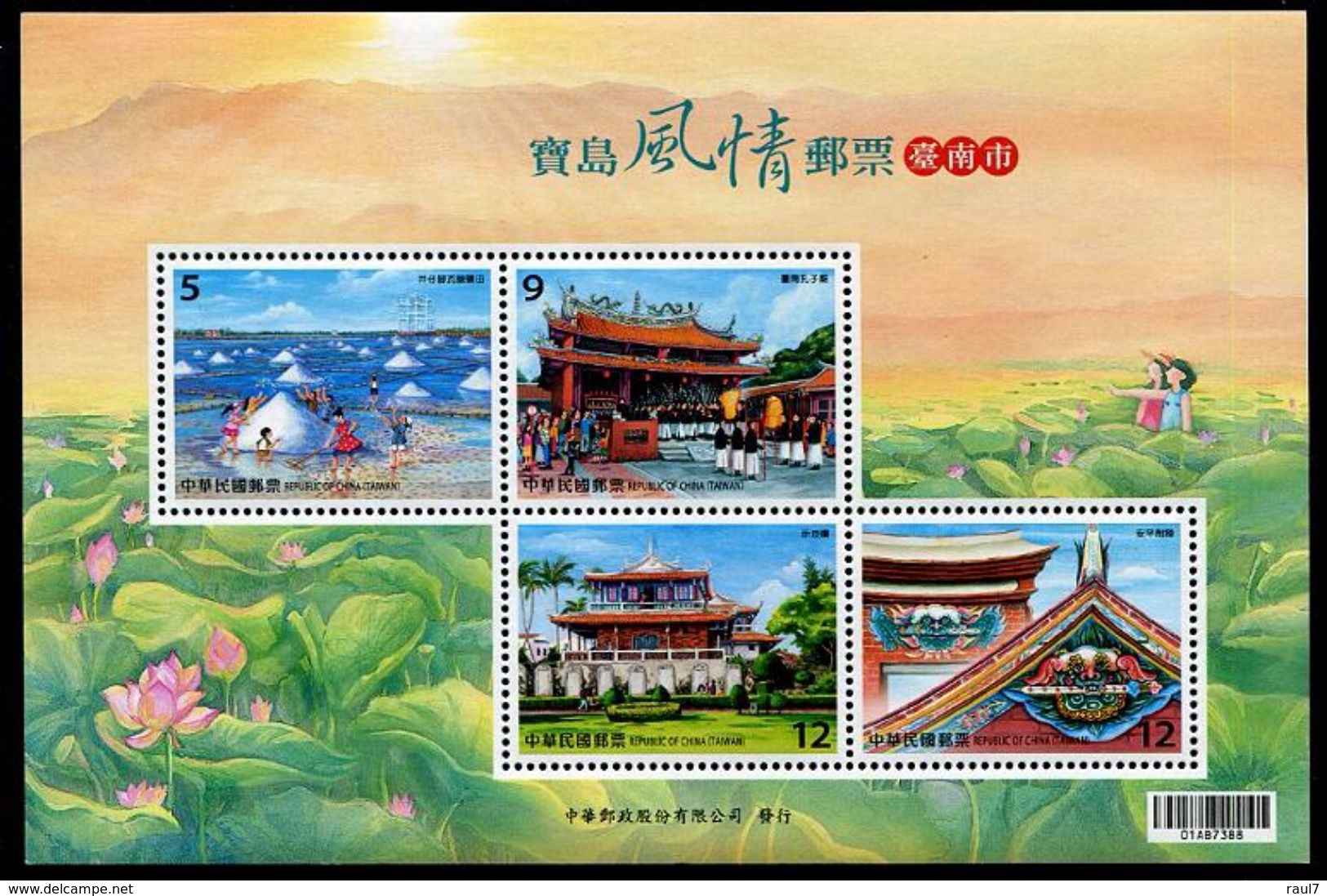 TAIWAN 2017 - Architecture, Scènes De Vie - BF 4 Val Neuf // Mnh - Neufs