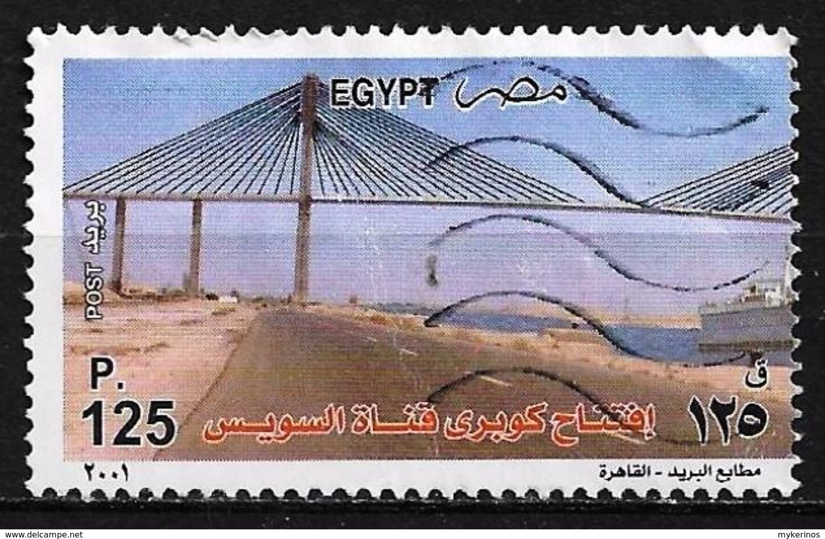 Egypt 2001 - Suez Canal Viaduct Inauguration - Y&T #1704  -  Used - Used Stamps