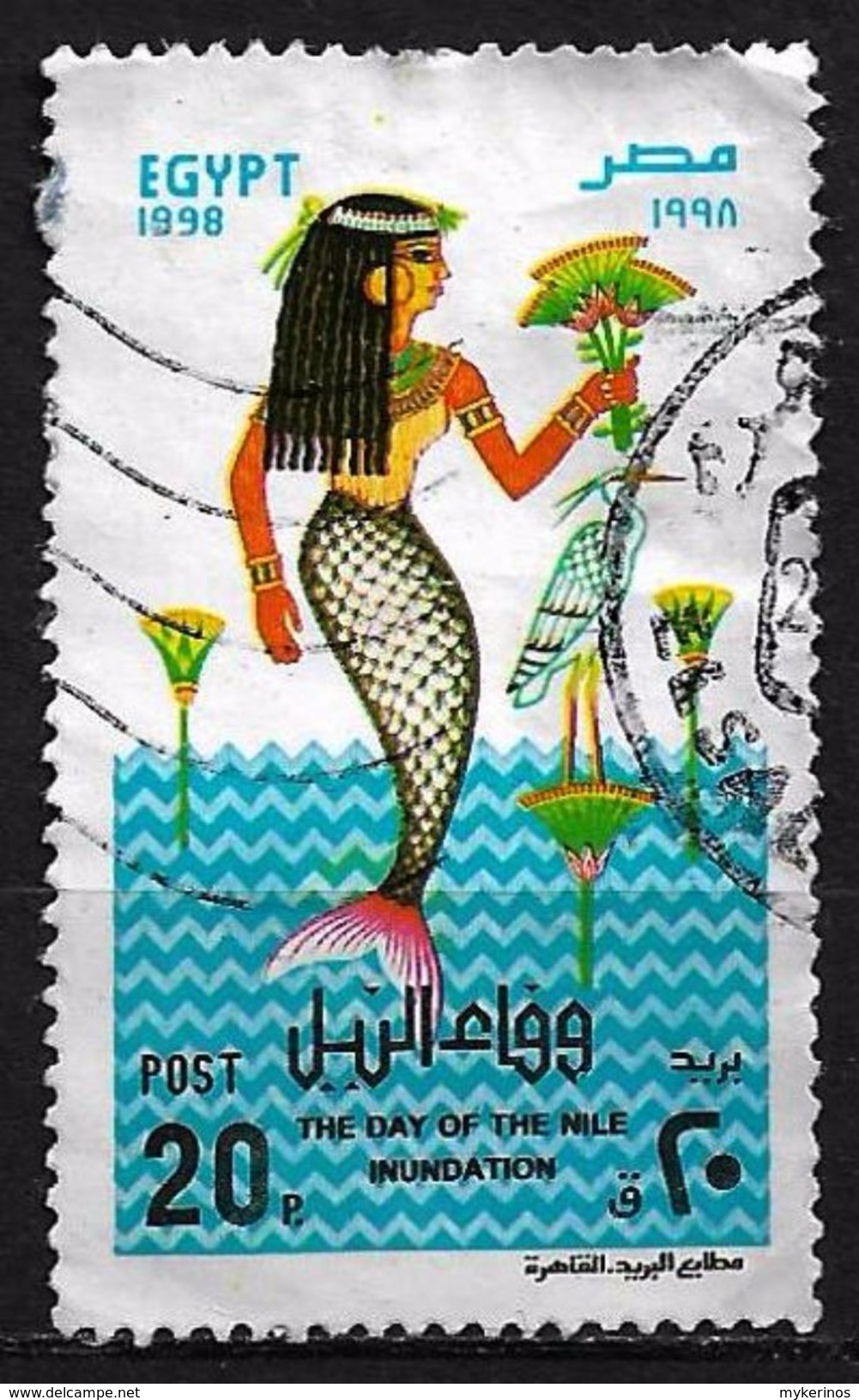 Egypt 1998 -  Nile Flood Celebration Day - Y&T #1624 -  Used - Used Stamps