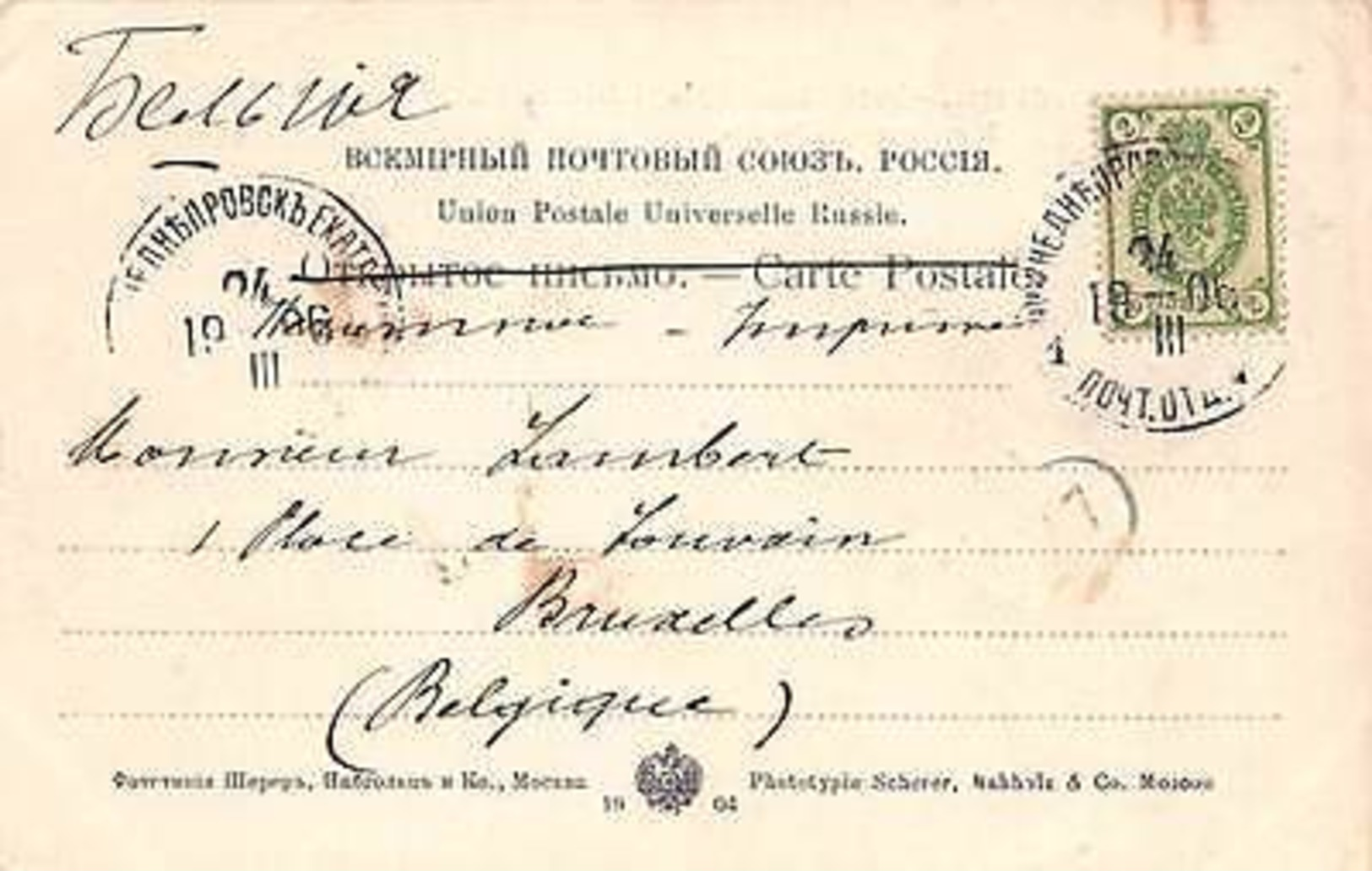 Russia Siberia, Grand Chemin De La Siberie No. 40, Train 1906 - Russland