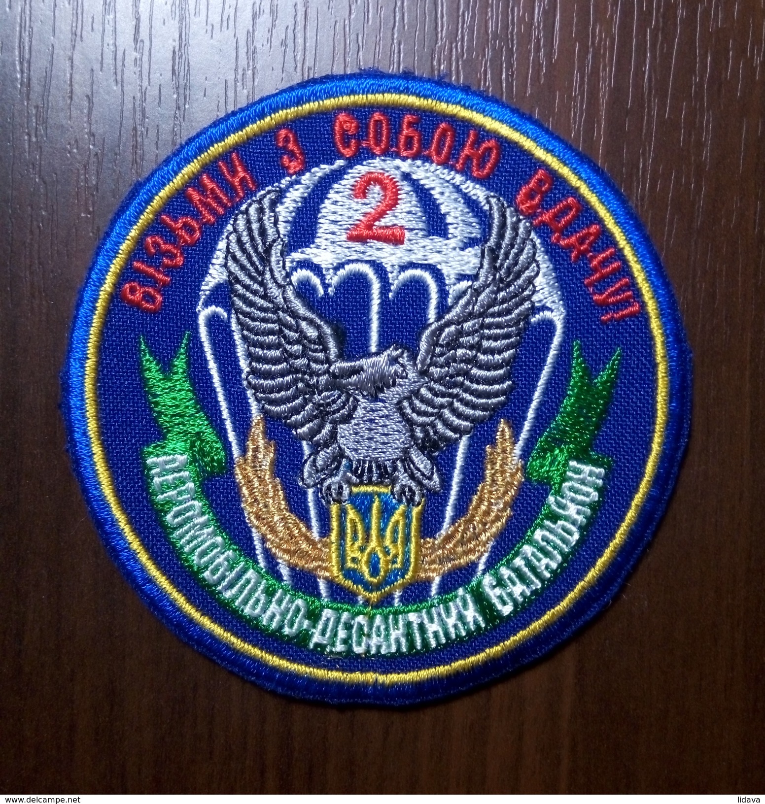 Patch 2nd Airmobile Airborne Battalion Of 79th Air Assault Brigade VDV UKRAINE Aufnäher Ecusson Parche - Ecussons Tissu