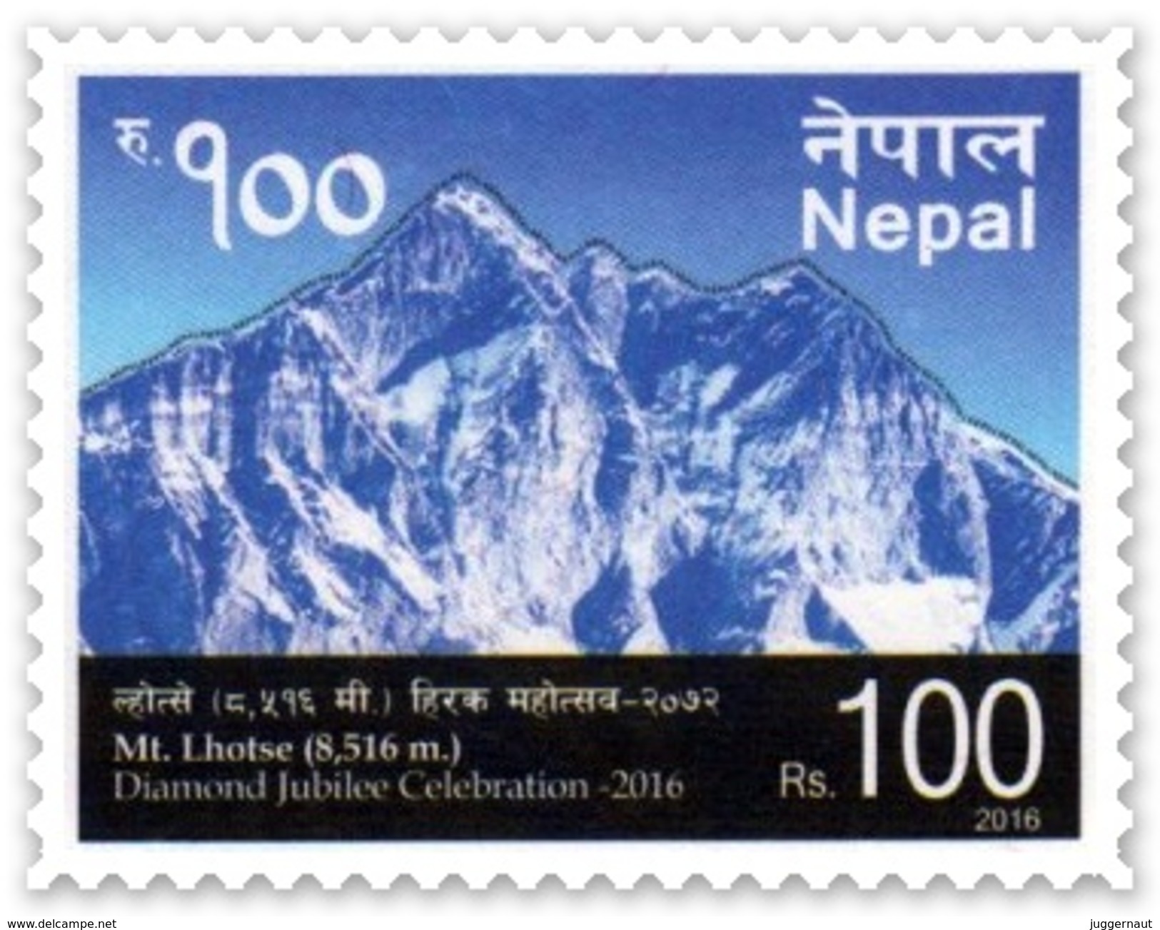 MT.LHOTSE DIAMOND JUBILEE SELF-ADHESIVE STAMP NEPAL 2016 MINT/MNH - Autres & Non Classés