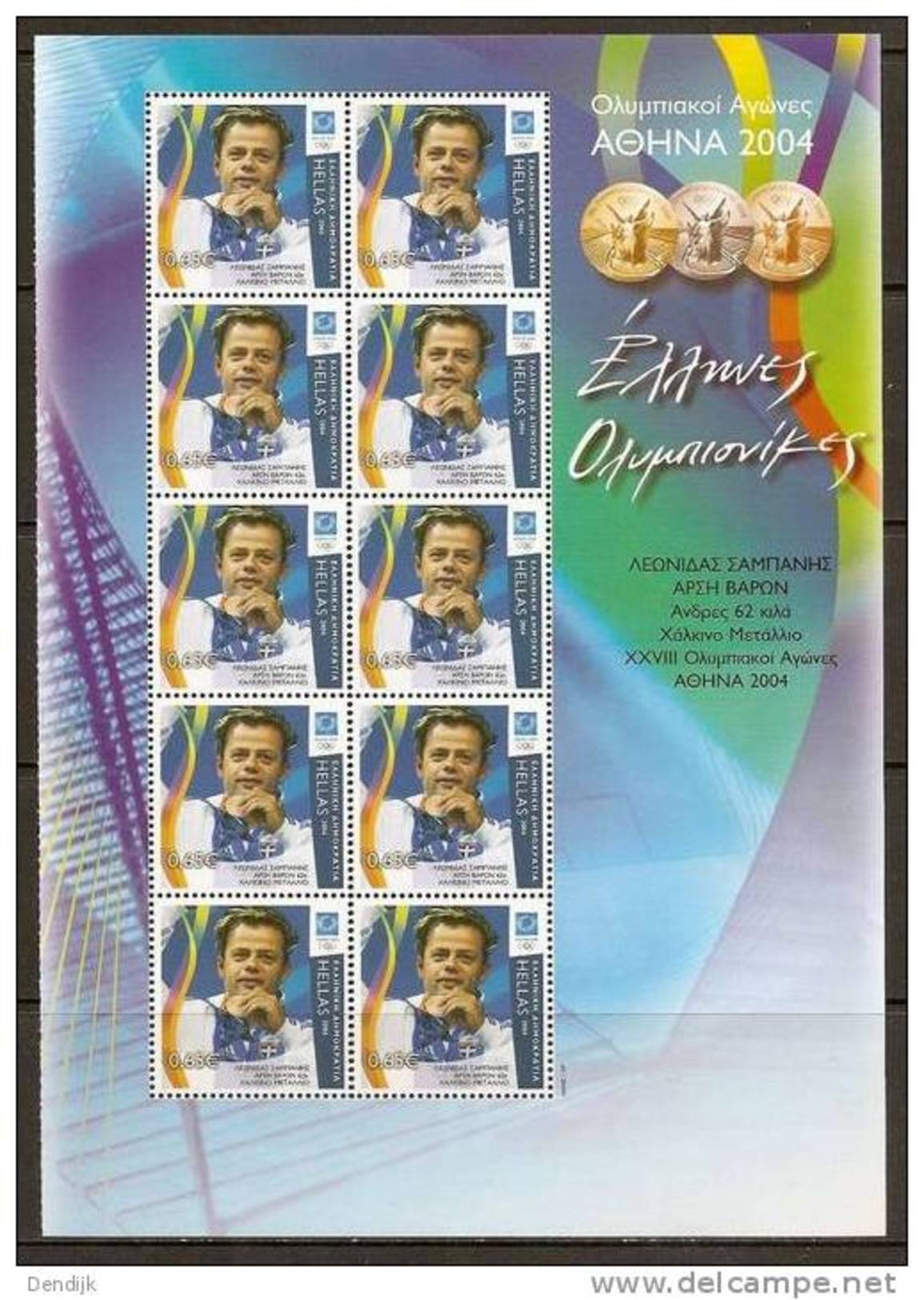 2004 Greece - Sampanis - Complete Sheet MNH ** - Nuovi