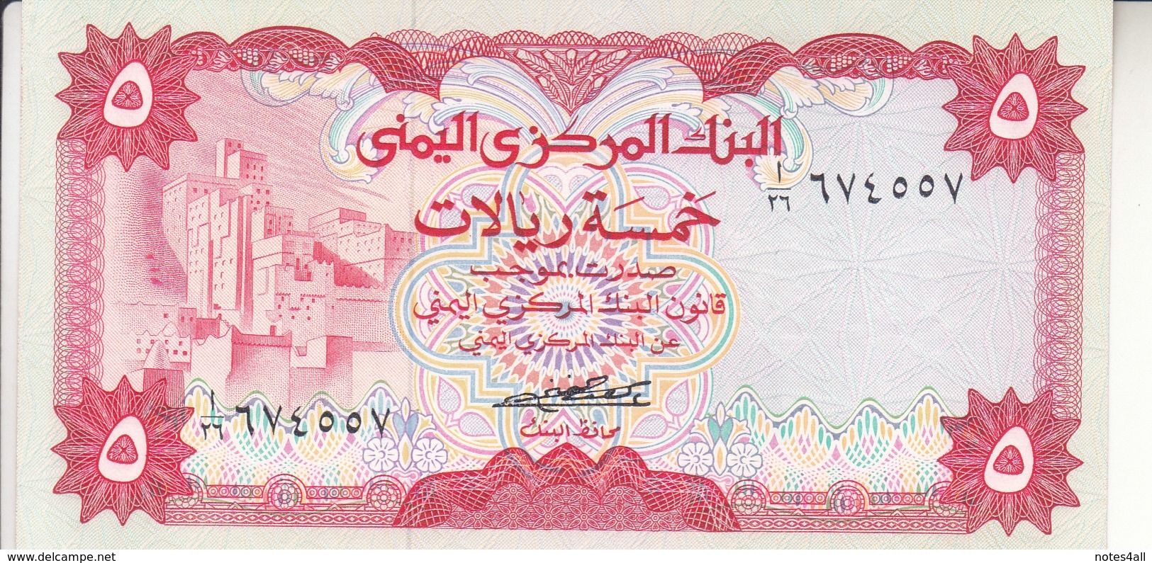 YEMEN 5 RIAL 1973 P-12 Sig/5 ABDULAZIZ UNC */* - Yemen