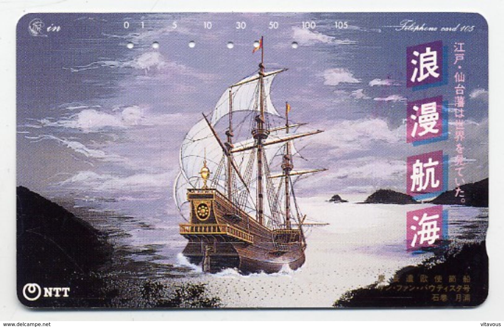 VOILIER Bateau Boat Télécarte Telefonkarten Phonecard (D.133) - Japon