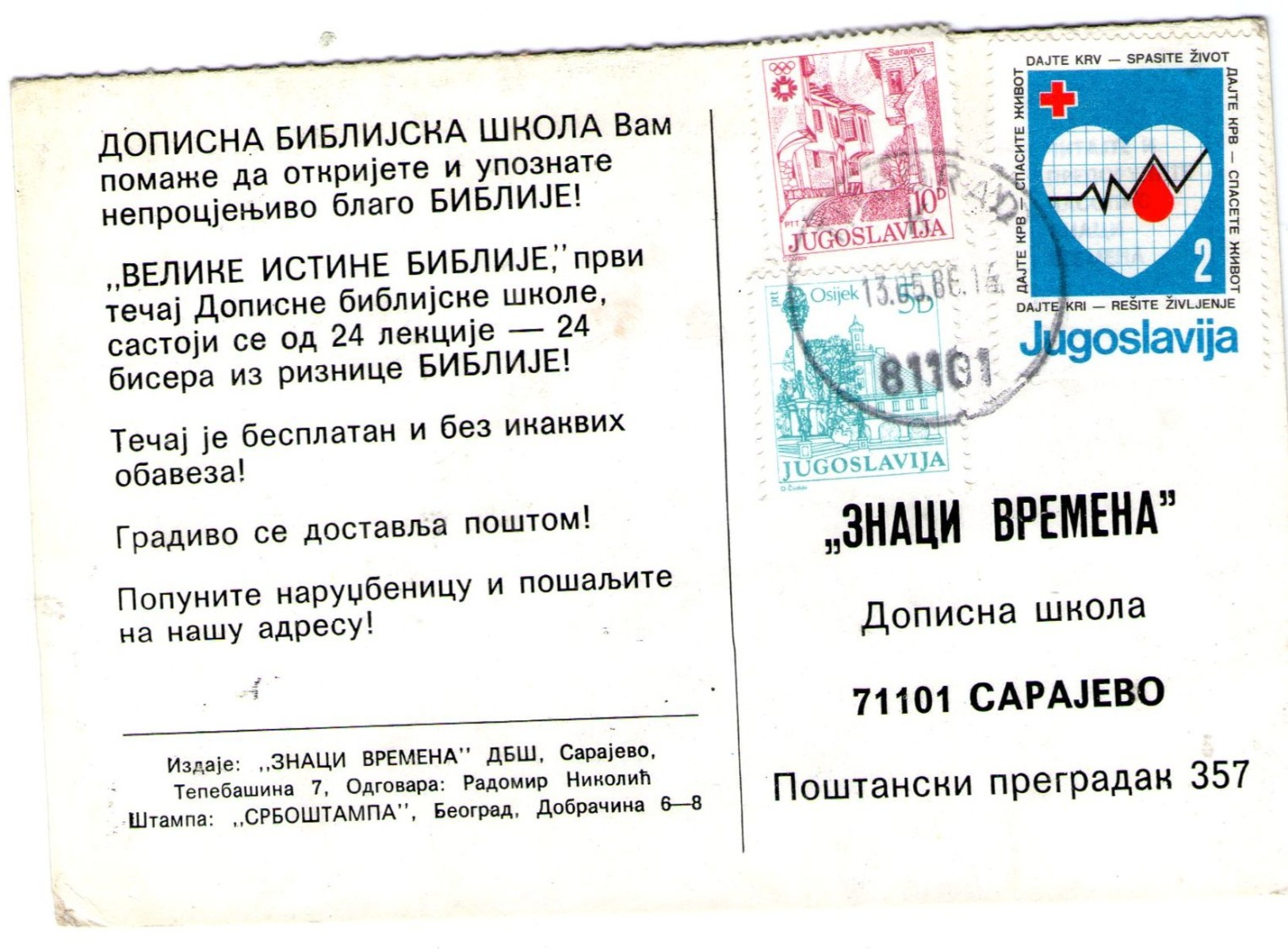 Yugoslavia Red Cross 1986 Help For Hart - Altri & Non Classificati