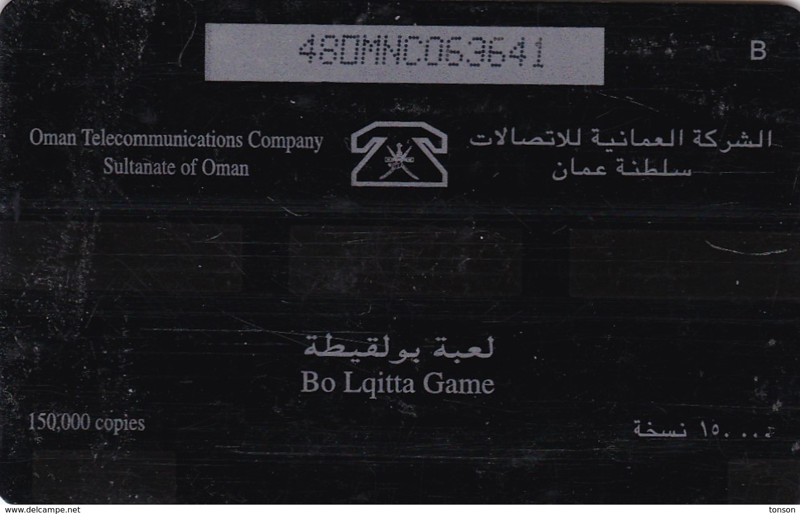 Oman,  48OMNC, Bo Lqitta Game, 2 Scans. - Oman