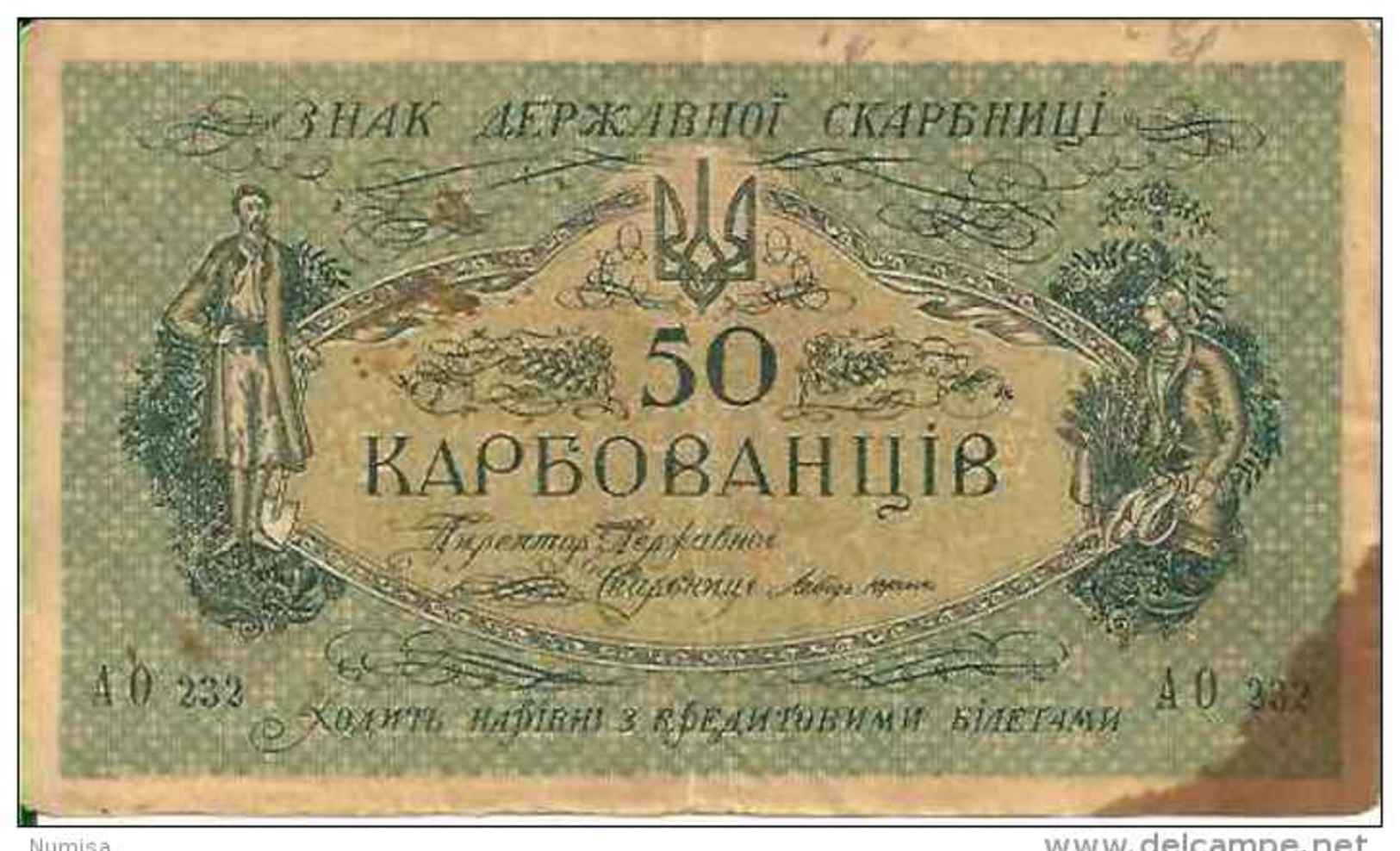 Ukraine 50 KARBOVANTSIV 1918 - Pick 6b TB- - Ukraine