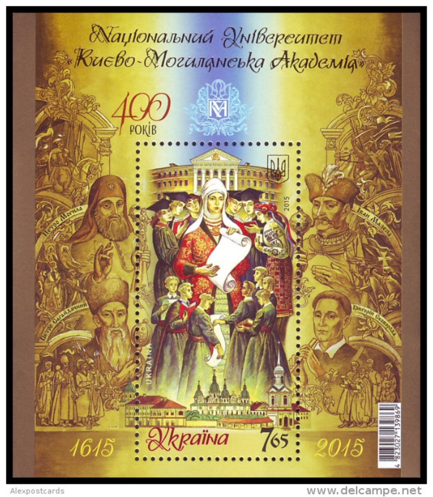 UKRAINE 2015. 400th ANNIVERSARY OF UNIVERSITY ''KYIV-MOHYLA ACADEMY''. Mi-Nr. 1501 Block 130. MNH (**) - Ukraine