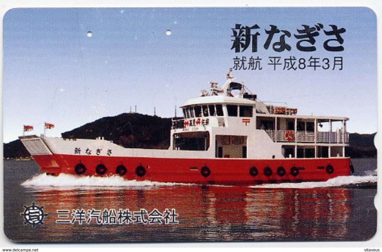 Paquebot Bateau Boat Télécarte Telefonkarten Phonecard (D.141) - Japon