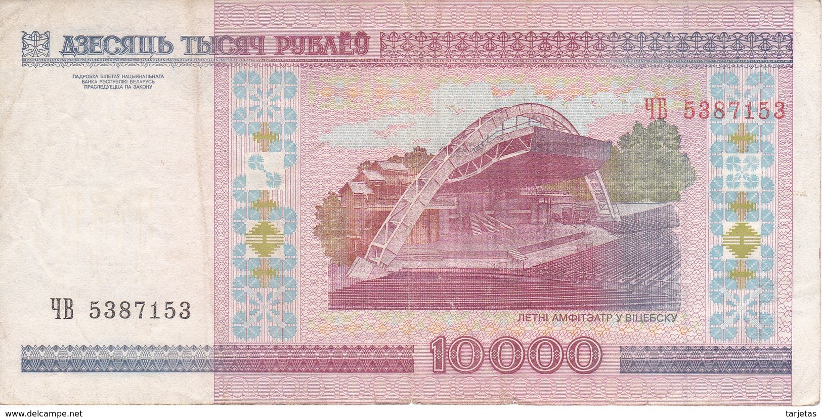 BILLETE DE BELARUS  DE 10000 RUBLEI DEL AÑO 2000  (BANKNOTE) - Belarus