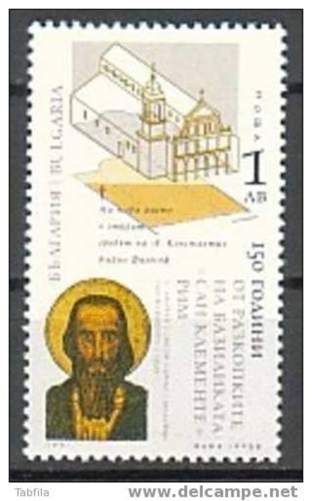 BULGARIA \ BULGARIE - 2007 - Bazilique Sant Klemente - 1v** - Nuovi